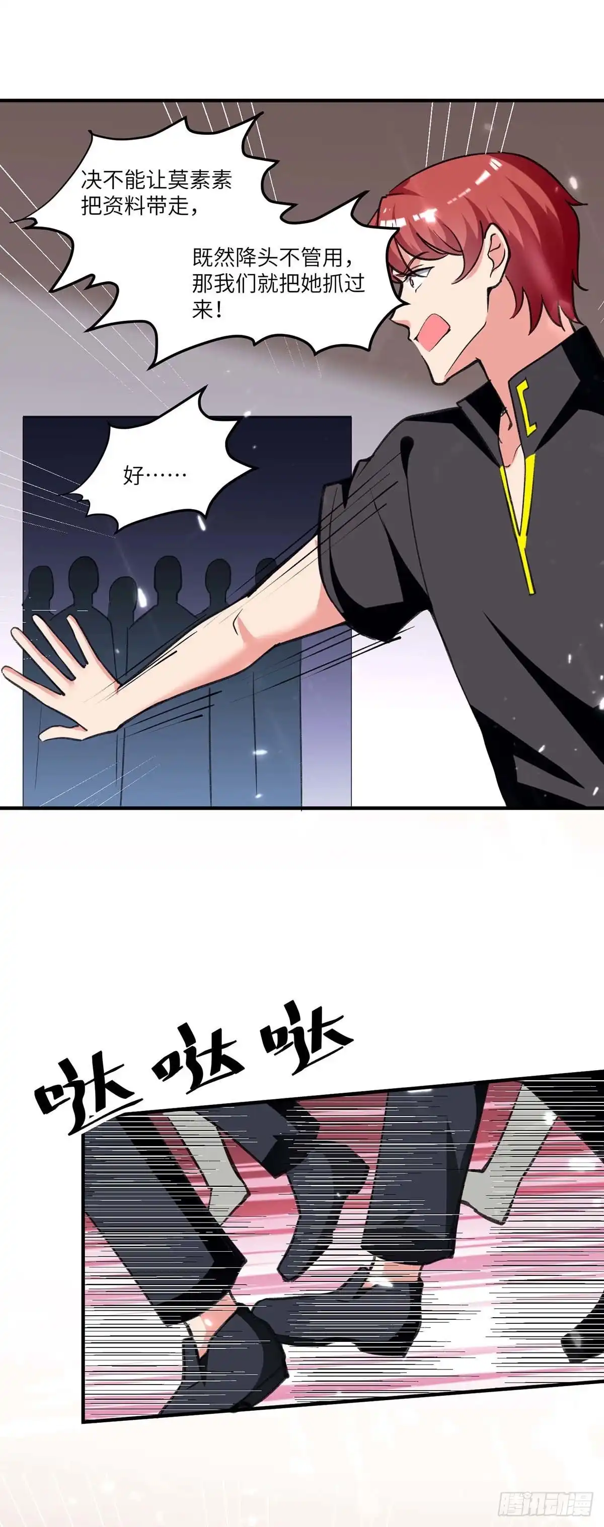重生弃少归来 第239话 追杀 第9页