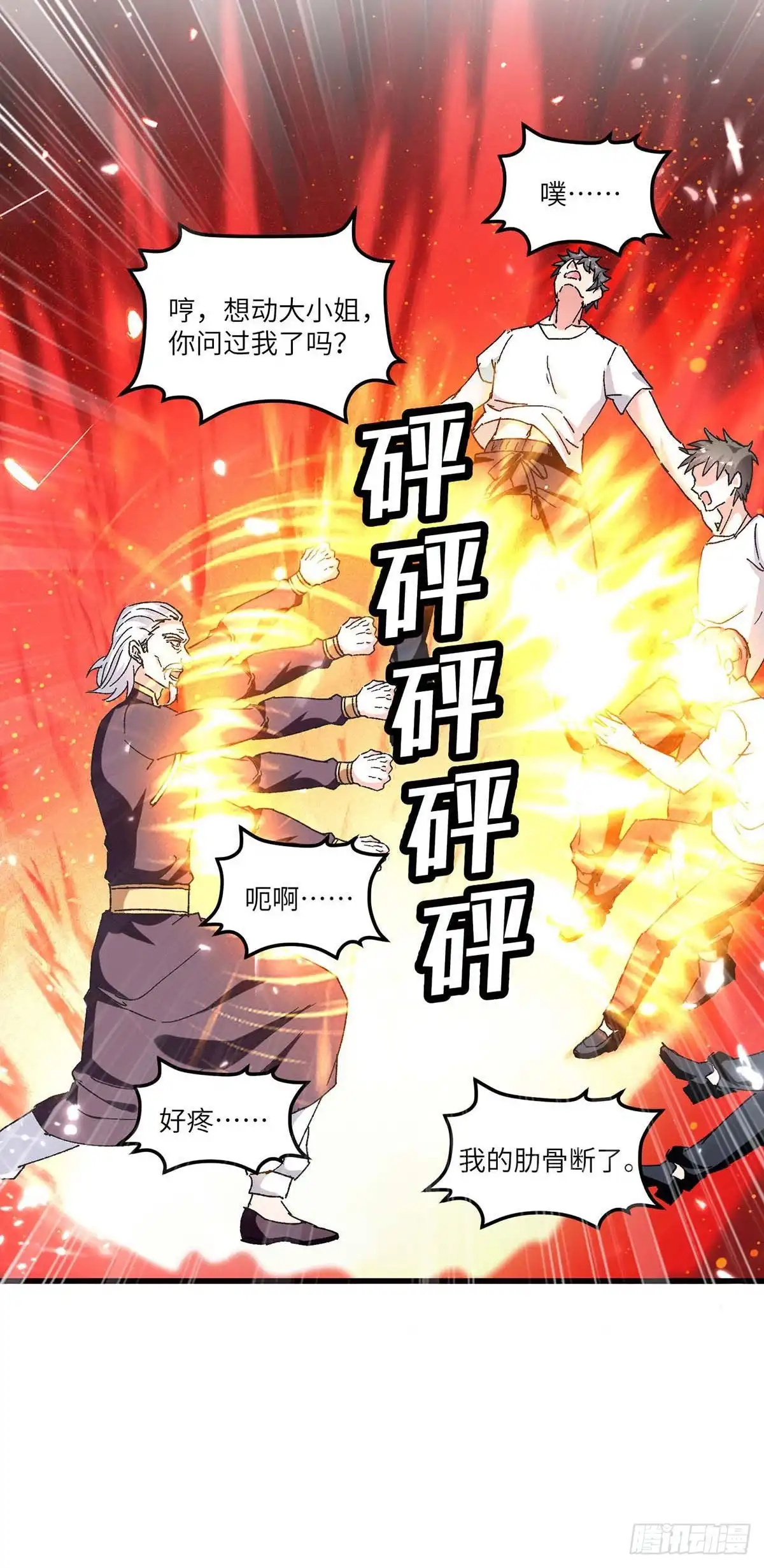 重生弃少归来 第239话 追杀 第20页