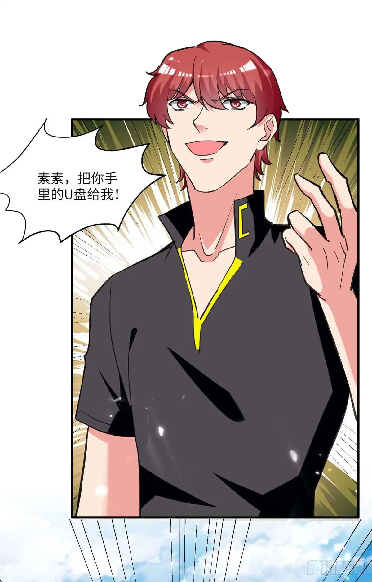 重生弃少归来 第239话 追杀 第15页