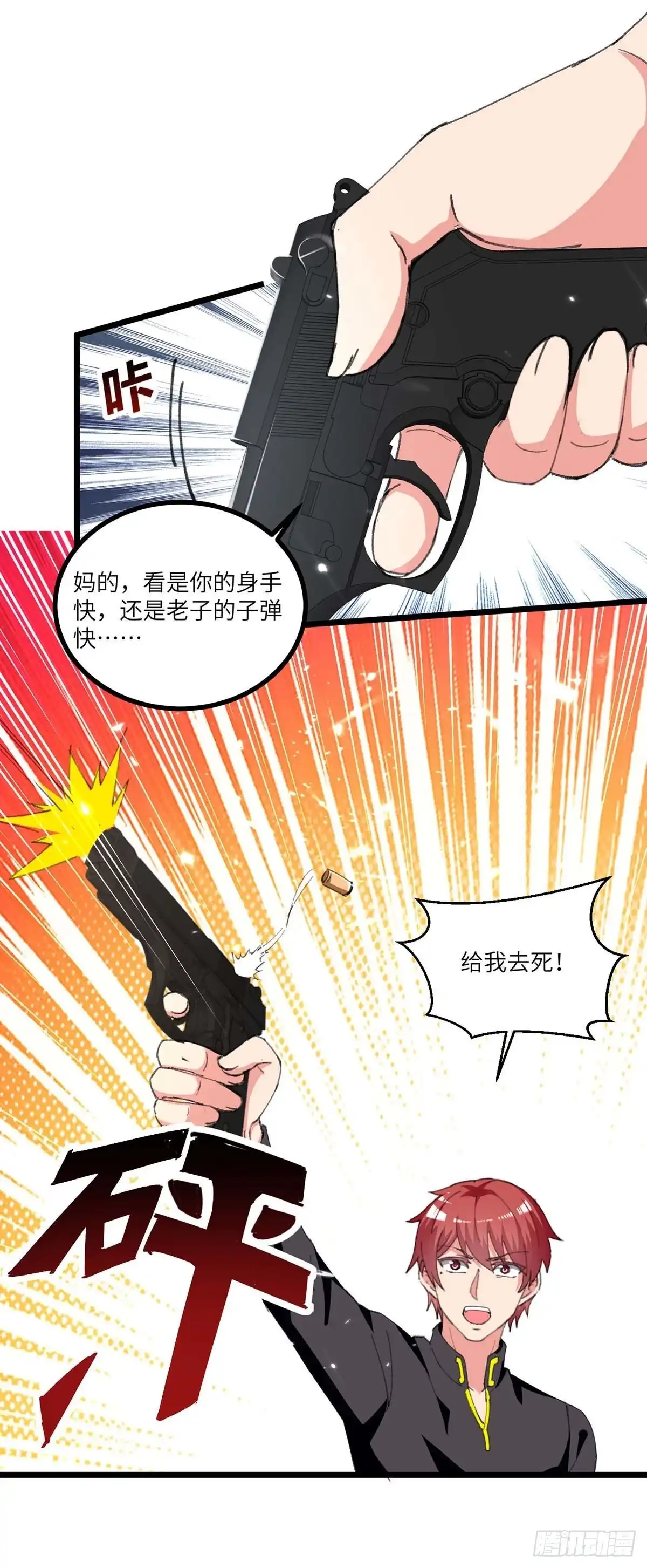 重生弃少归来 第239话 追杀 第21页