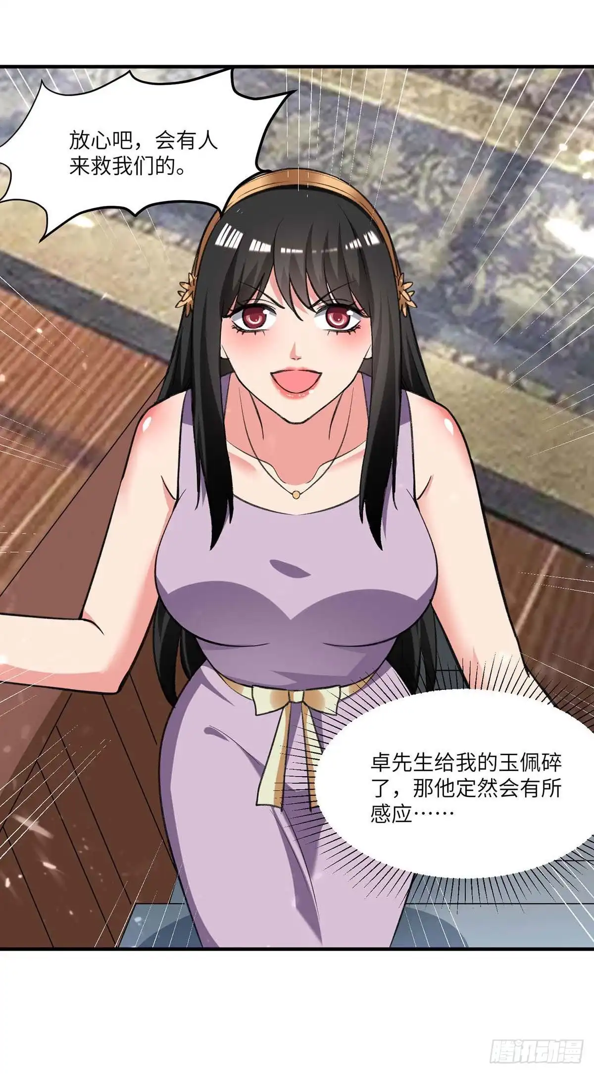 重生弃少归来 第239话 追杀 第12页