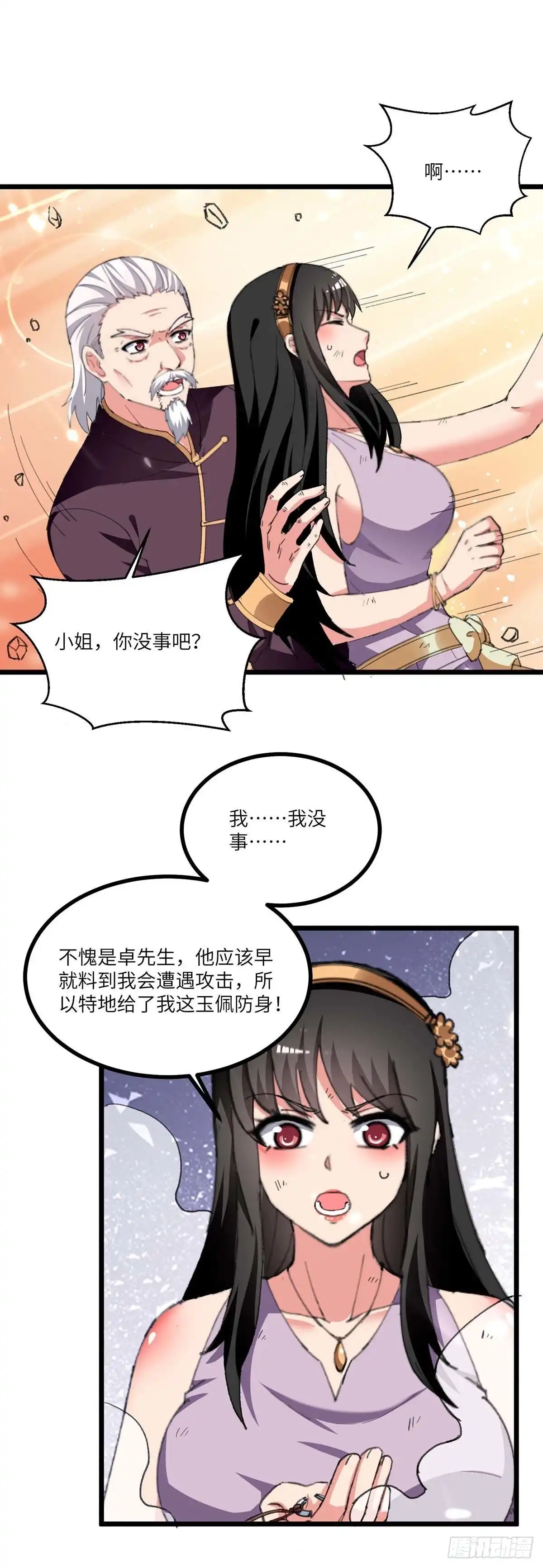 重生弃少归来 第239话 追杀 第5页