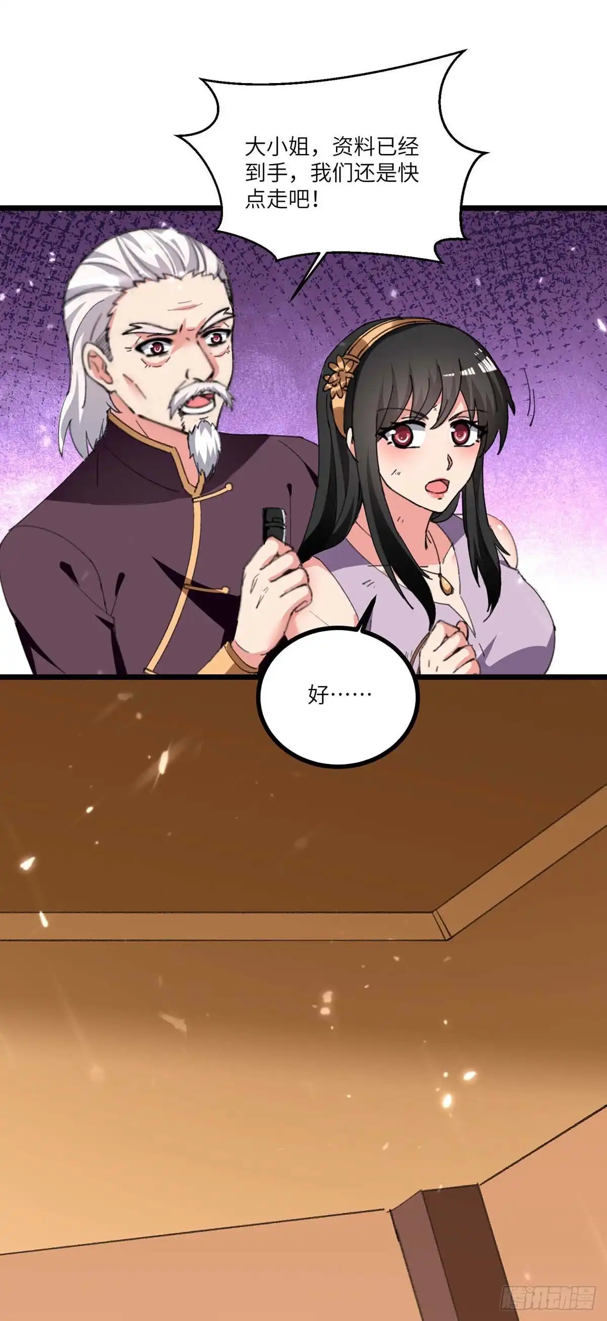重生弃少归来 第239话 追杀 第6页