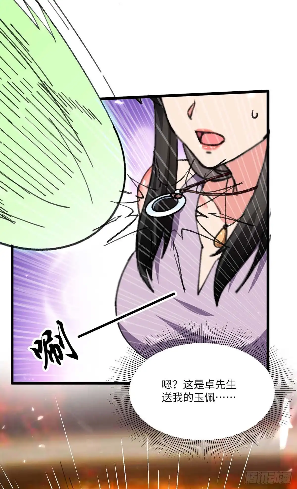 重生弃少归来 第239话 追杀 第3页