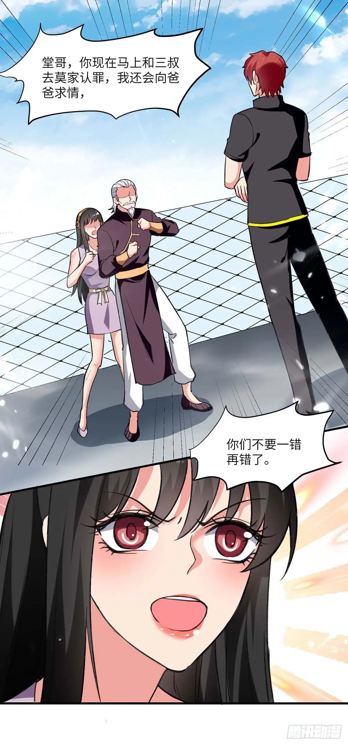 重生弃少归来 第239话 追杀 第16页