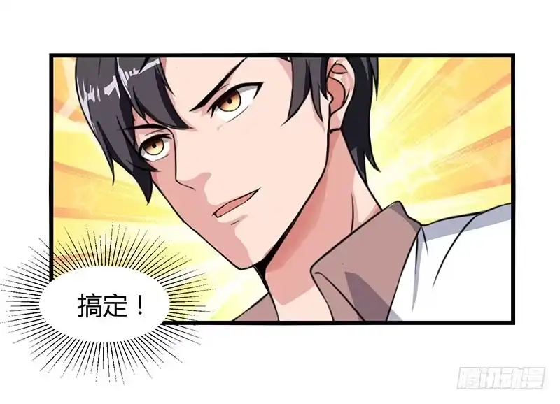 重生弃少归来 第24话 上门挑衅 第18页