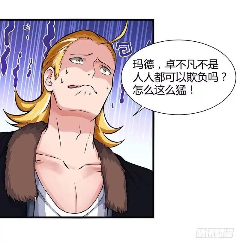重生弃少归来 第24话 上门挑衅 第20页
