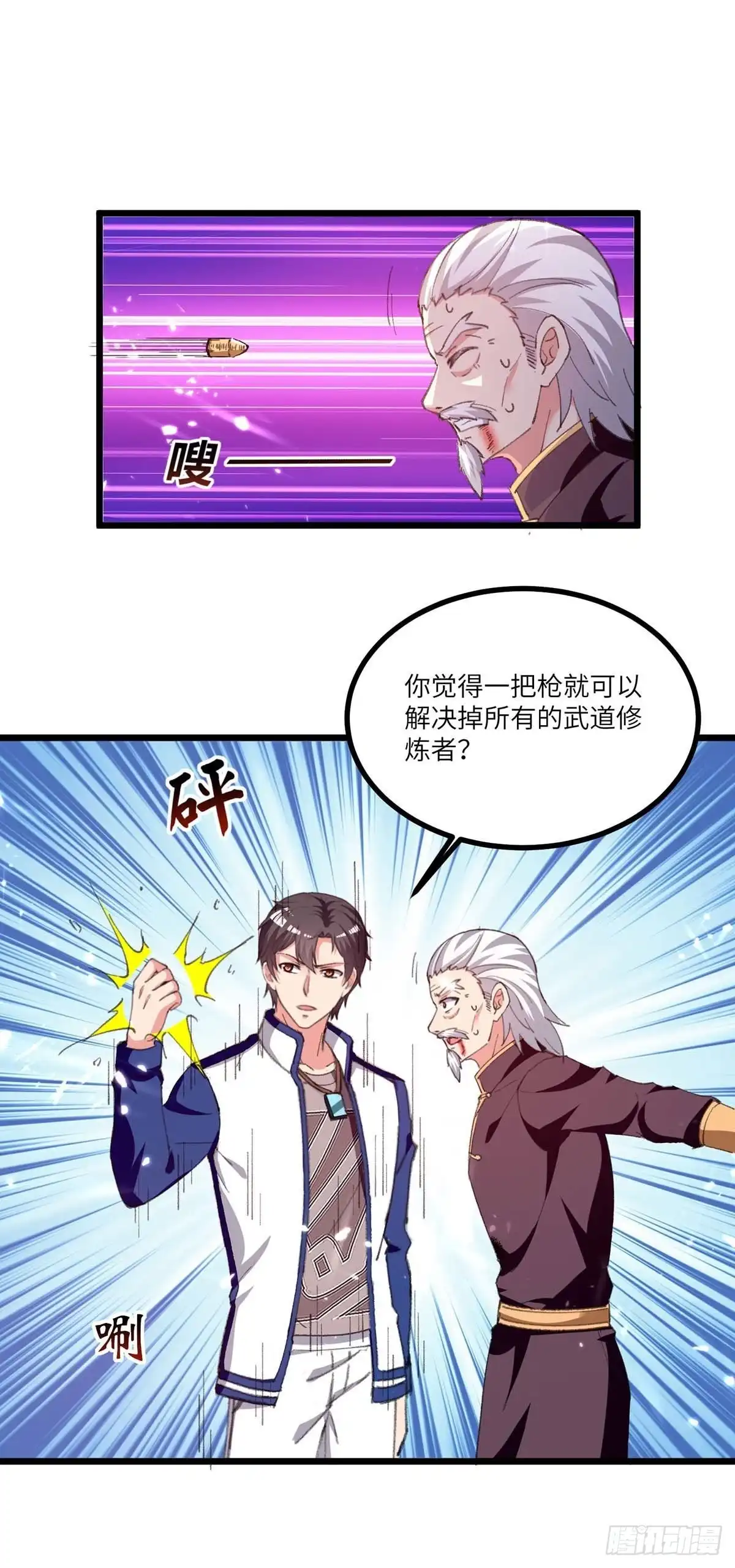 重生弃少归来 第240话 及时赶到 第10页