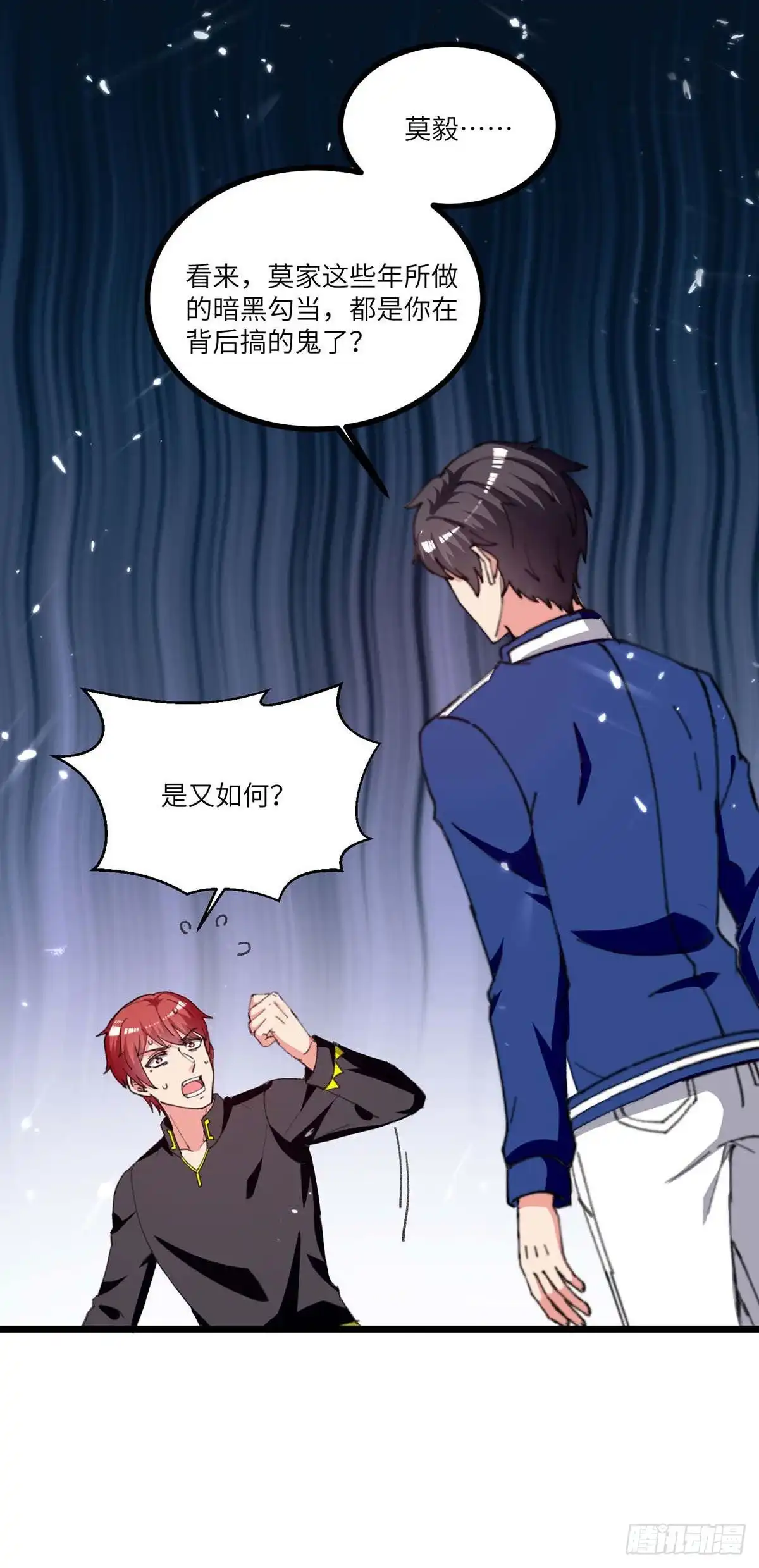 重生弃少归来 第240话 及时赶到 第17页