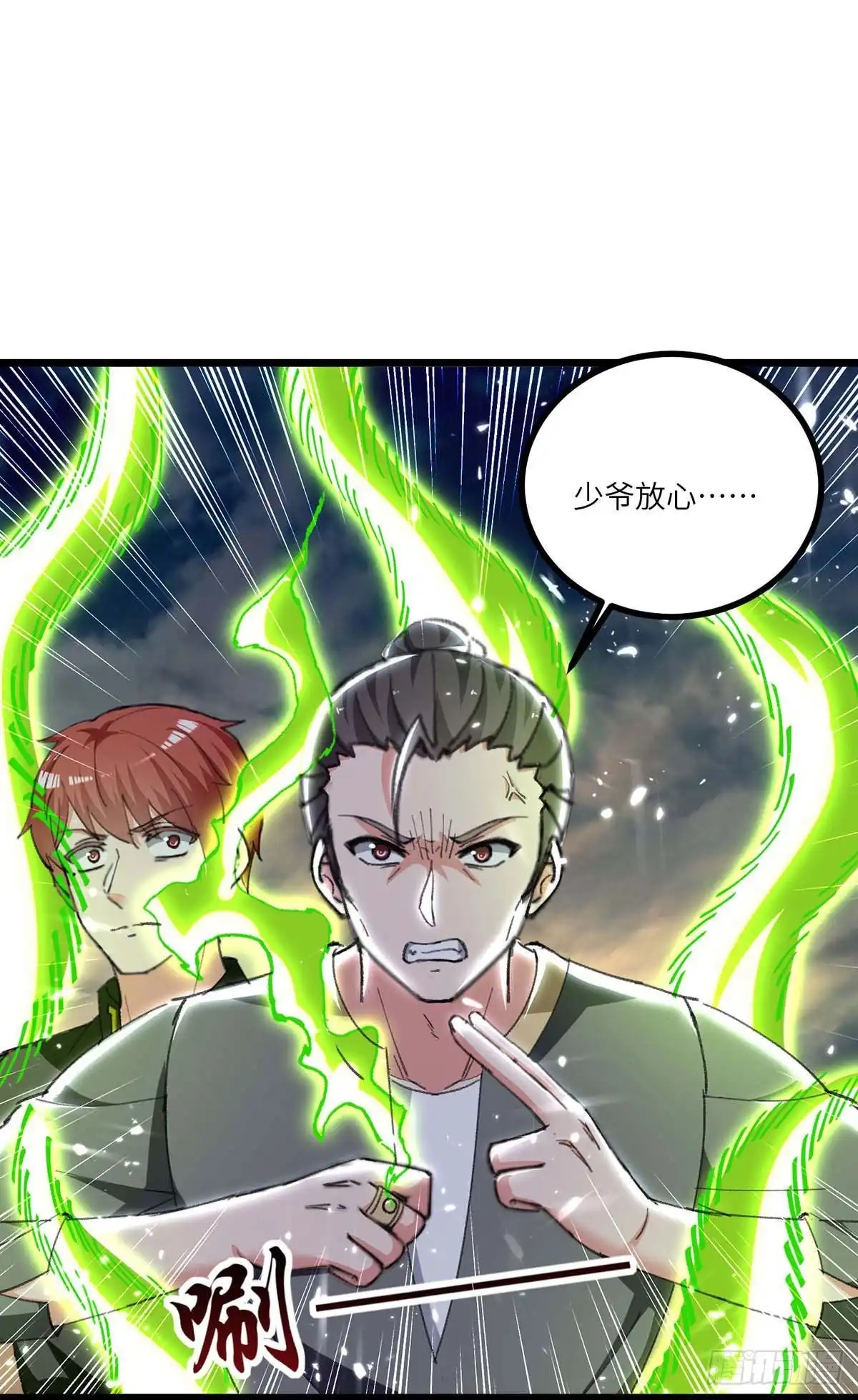 重生弃少归来 第240话 及时赶到 第19页