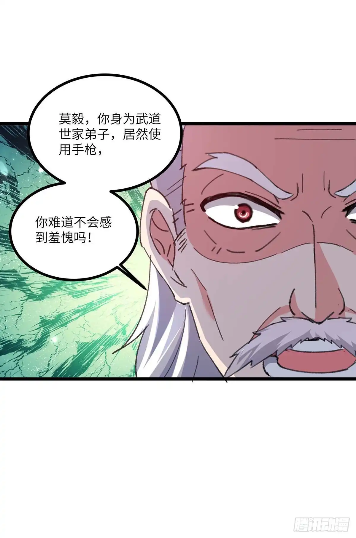 重生弃少归来 第240话 及时赶到 第6页