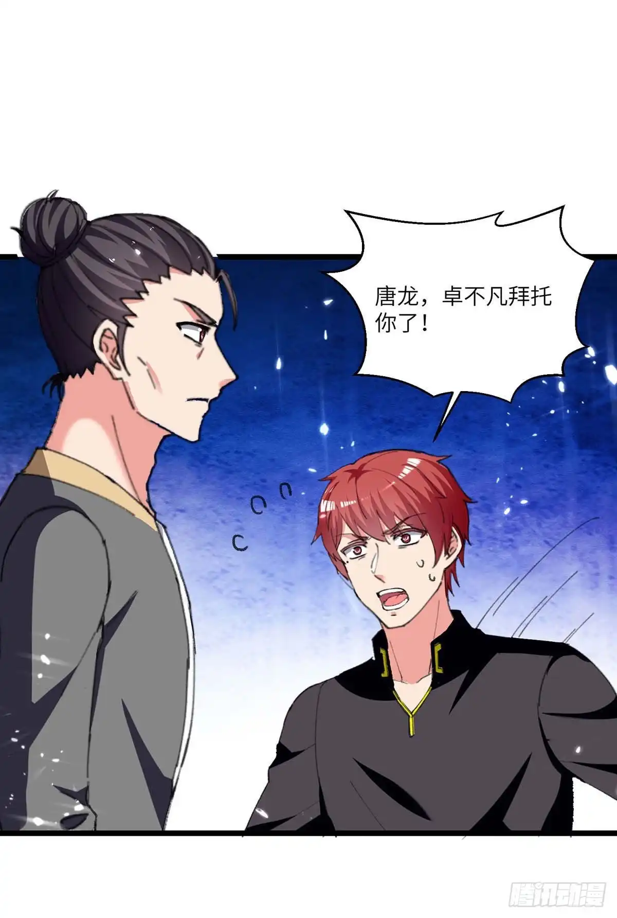 重生弃少归来 第240话 及时赶到 第18页