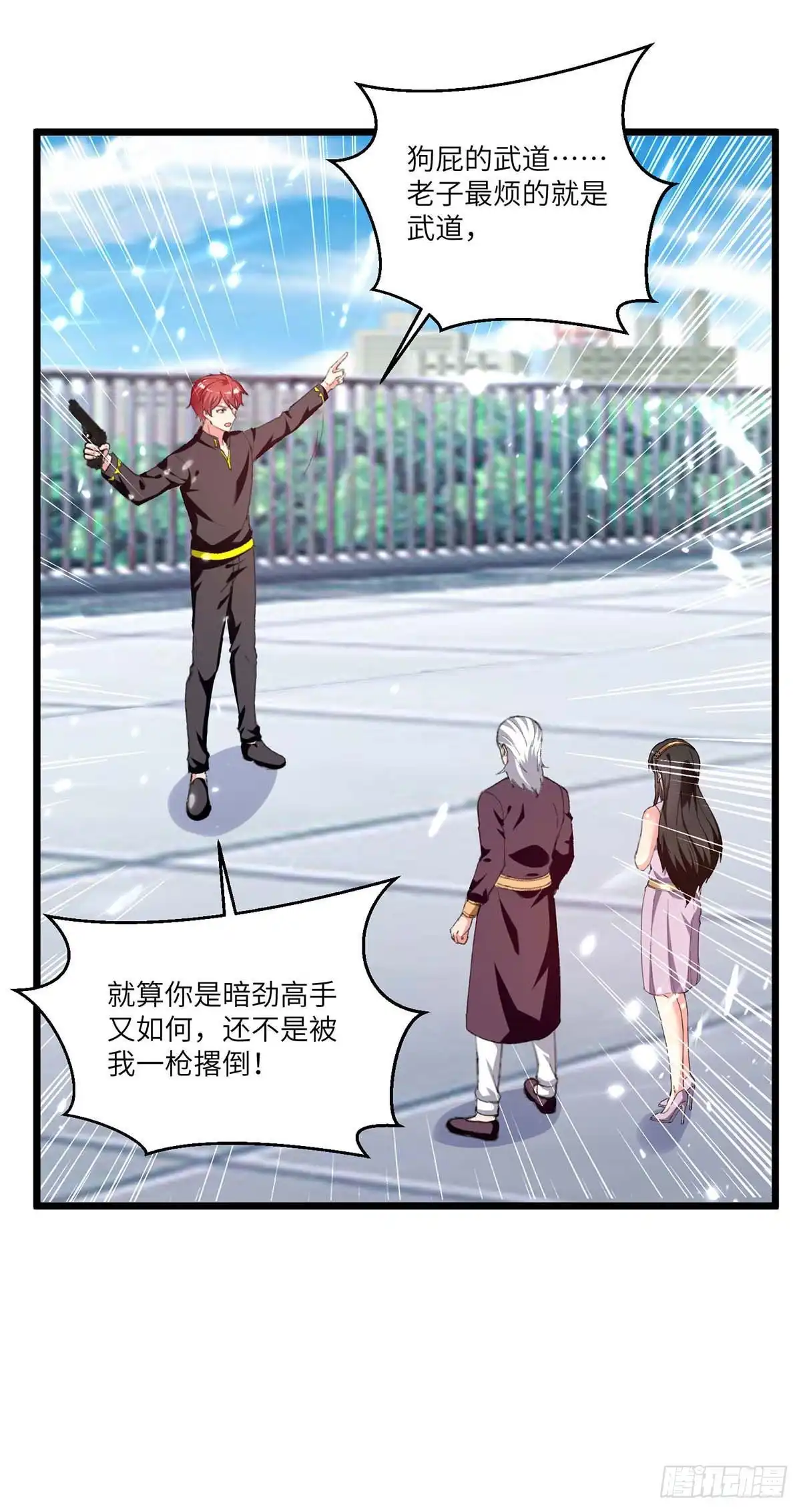 重生弃少归来 第240话 及时赶到 第7页