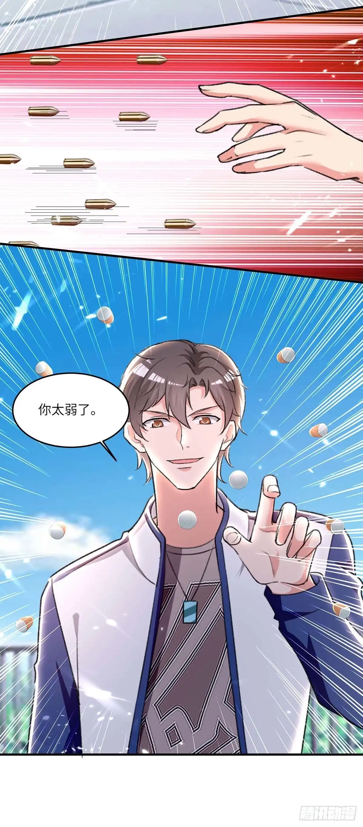 重生弃少归来 第241话 引雷化剑 第14页
