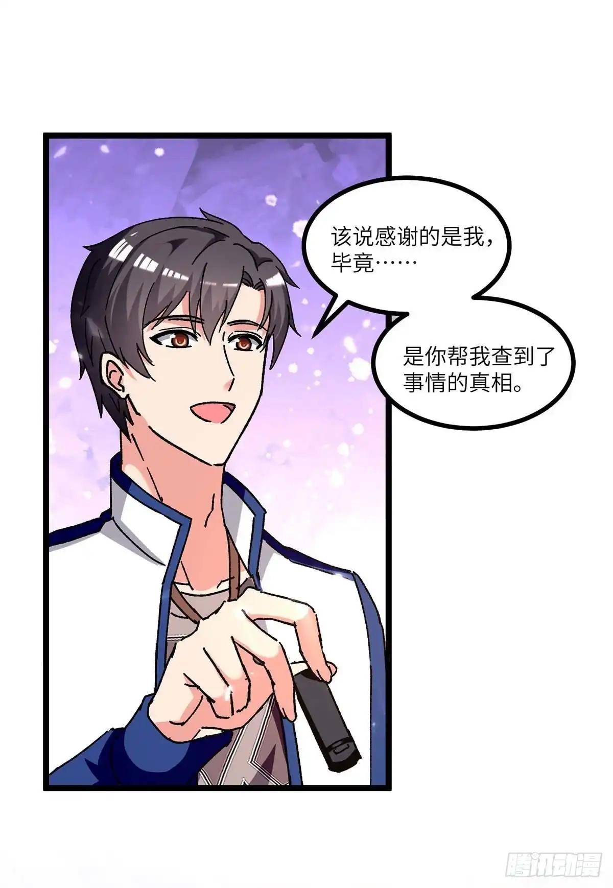 重生弃少归来 第241话 引雷化剑 第21页