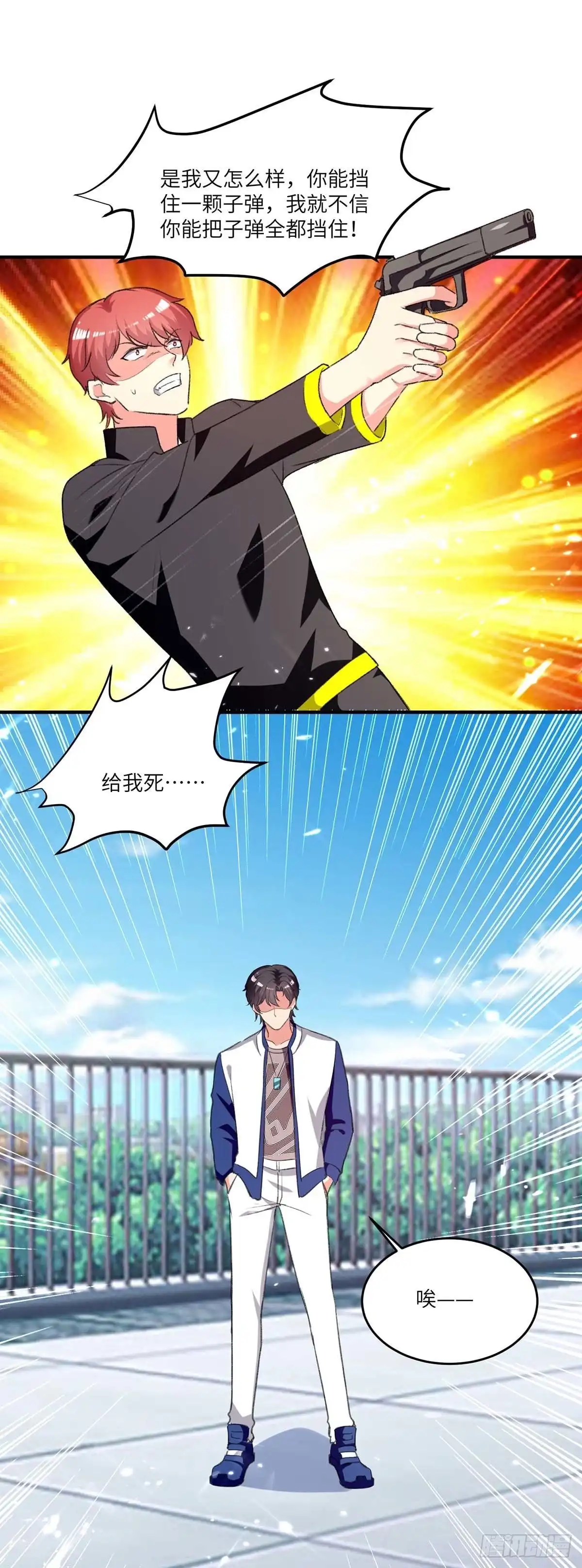 重生弃少归来 第241话 引雷化剑 第13页