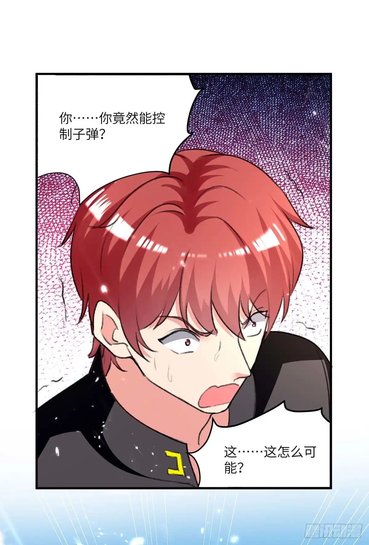重生弃少归来 第241话 引雷化剑 第15页