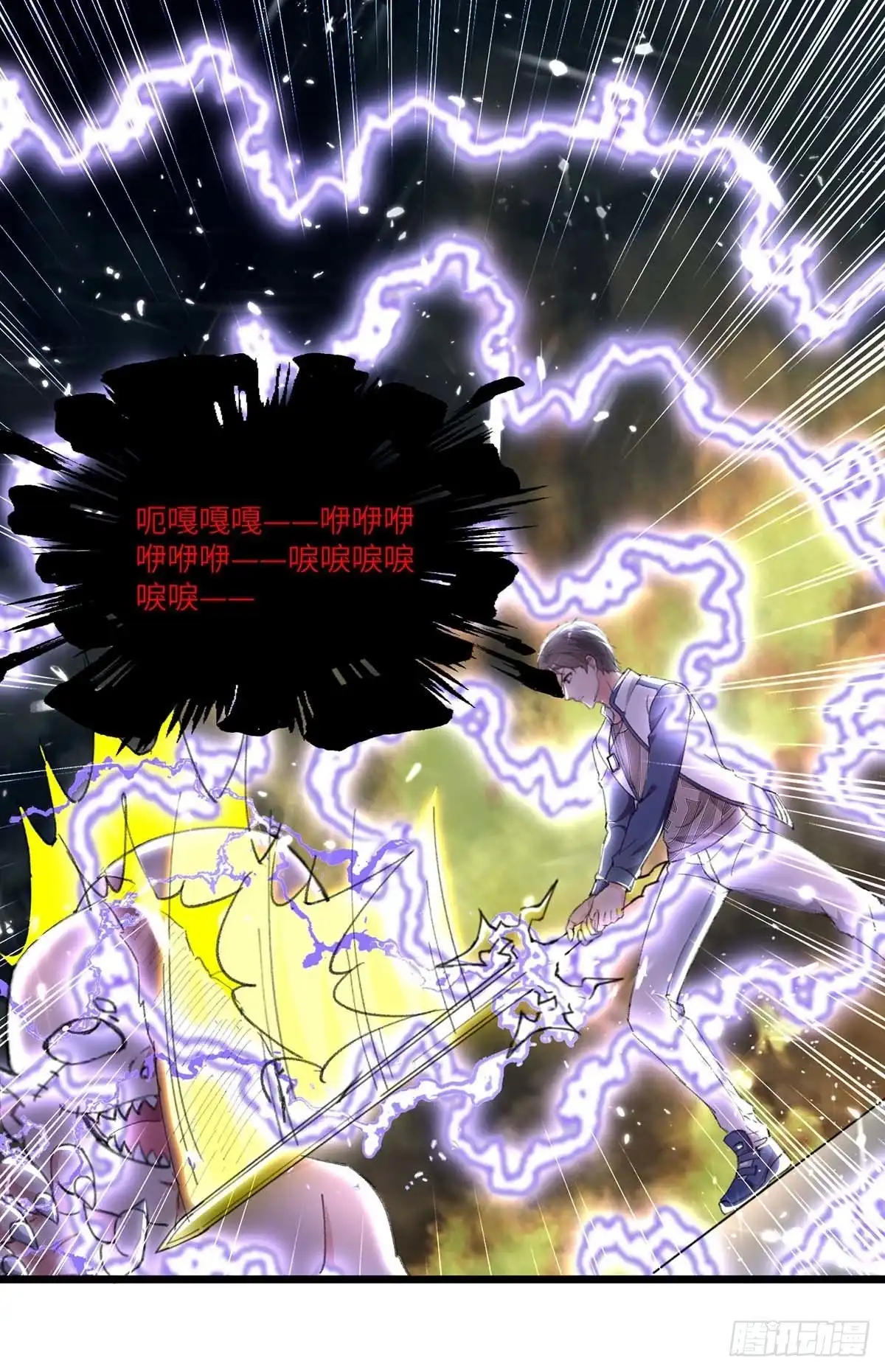 重生弃少归来 第241话 引雷化剑 第3页