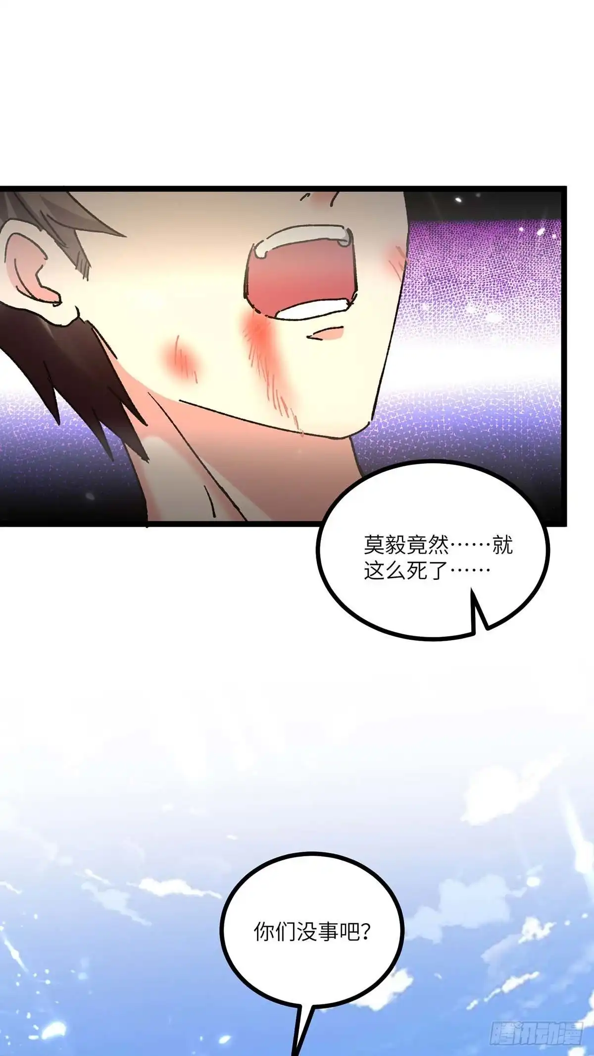 重生弃少归来 第241话 引雷化剑 第17页