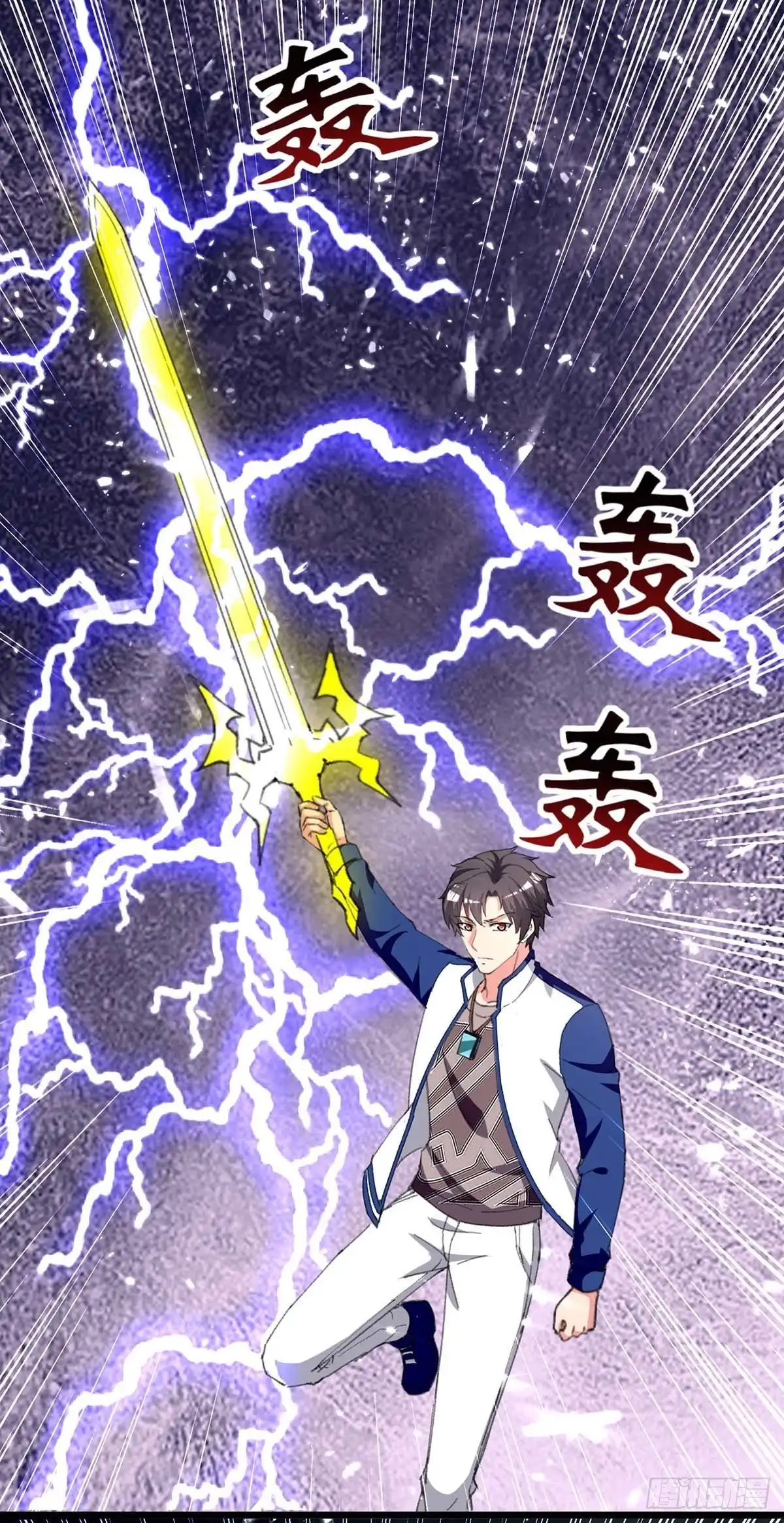 重生弃少归来 第241话 引雷化剑 第2页