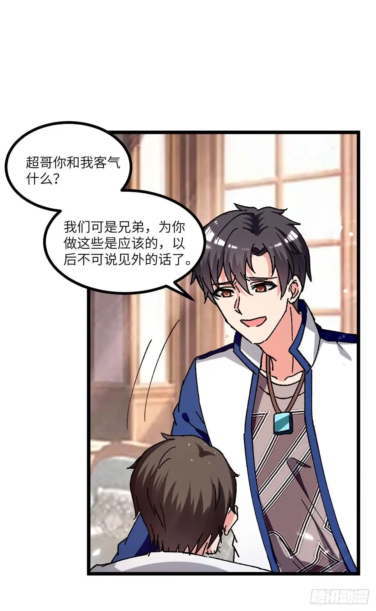 重生弃少归来 第242话 上门治病 第9页