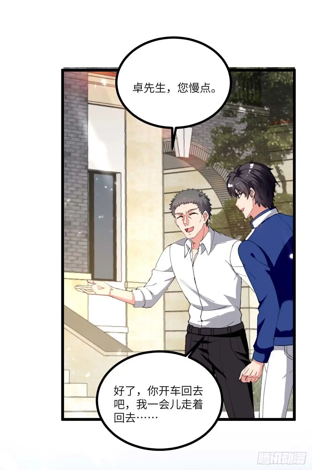 重生弃少归来 第242话 上门治病 第22页