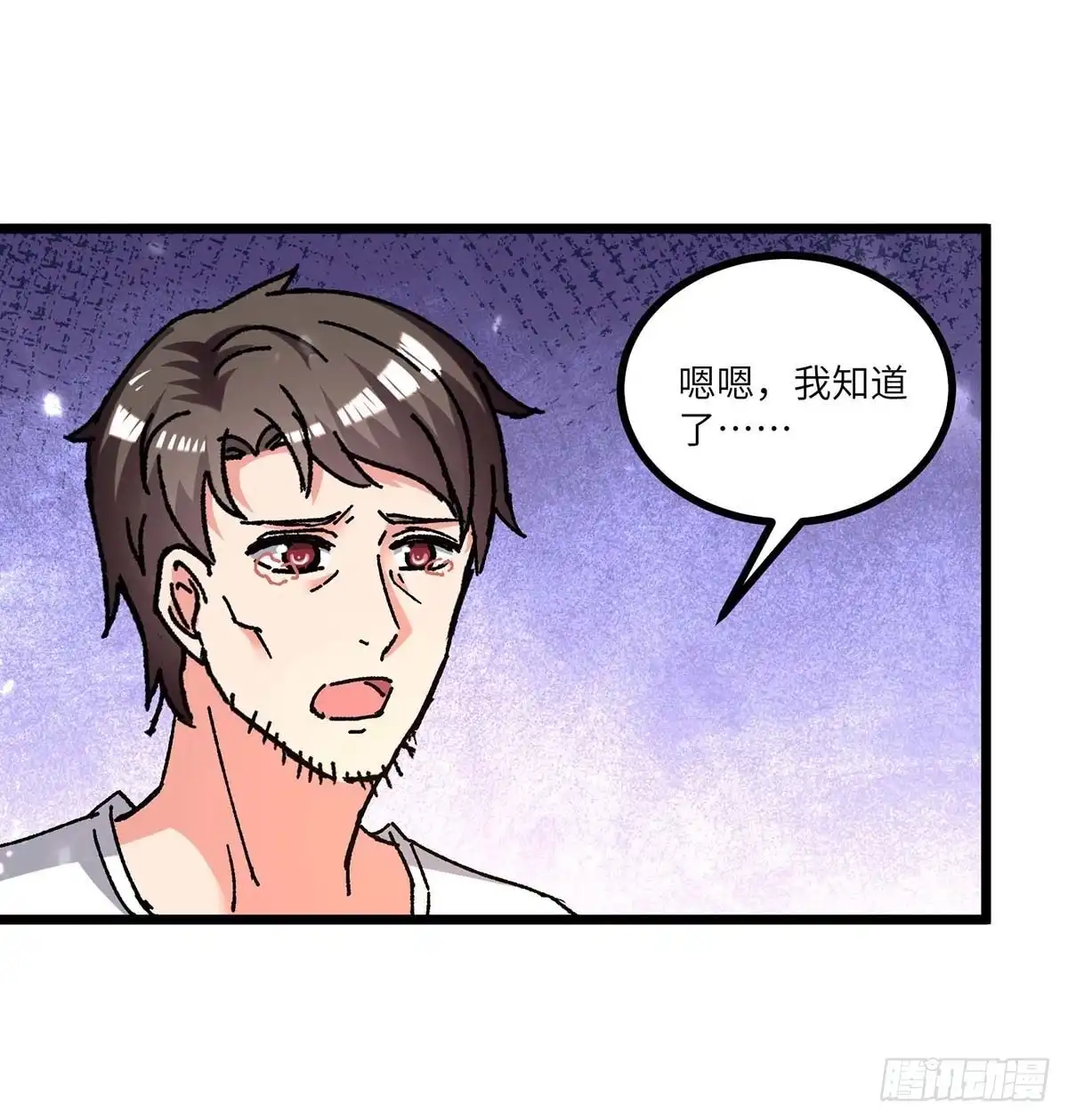 重生弃少归来 第242话 上门治病 第10页