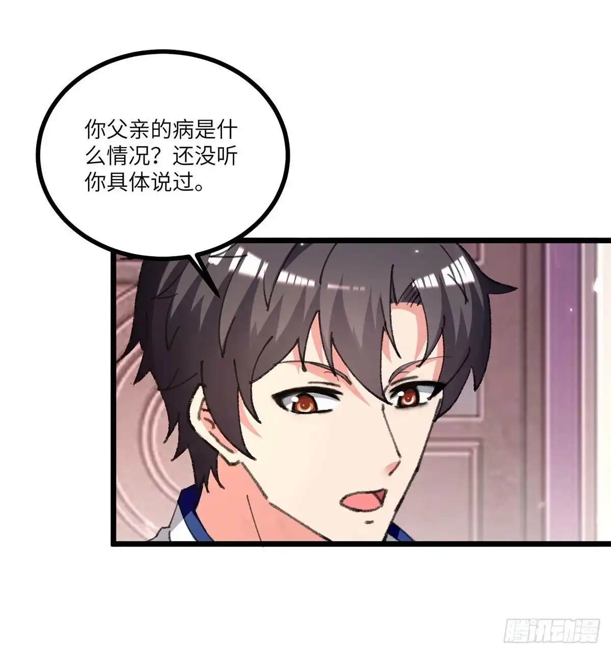 重生弃少归来 第242话 上门治病 第25页