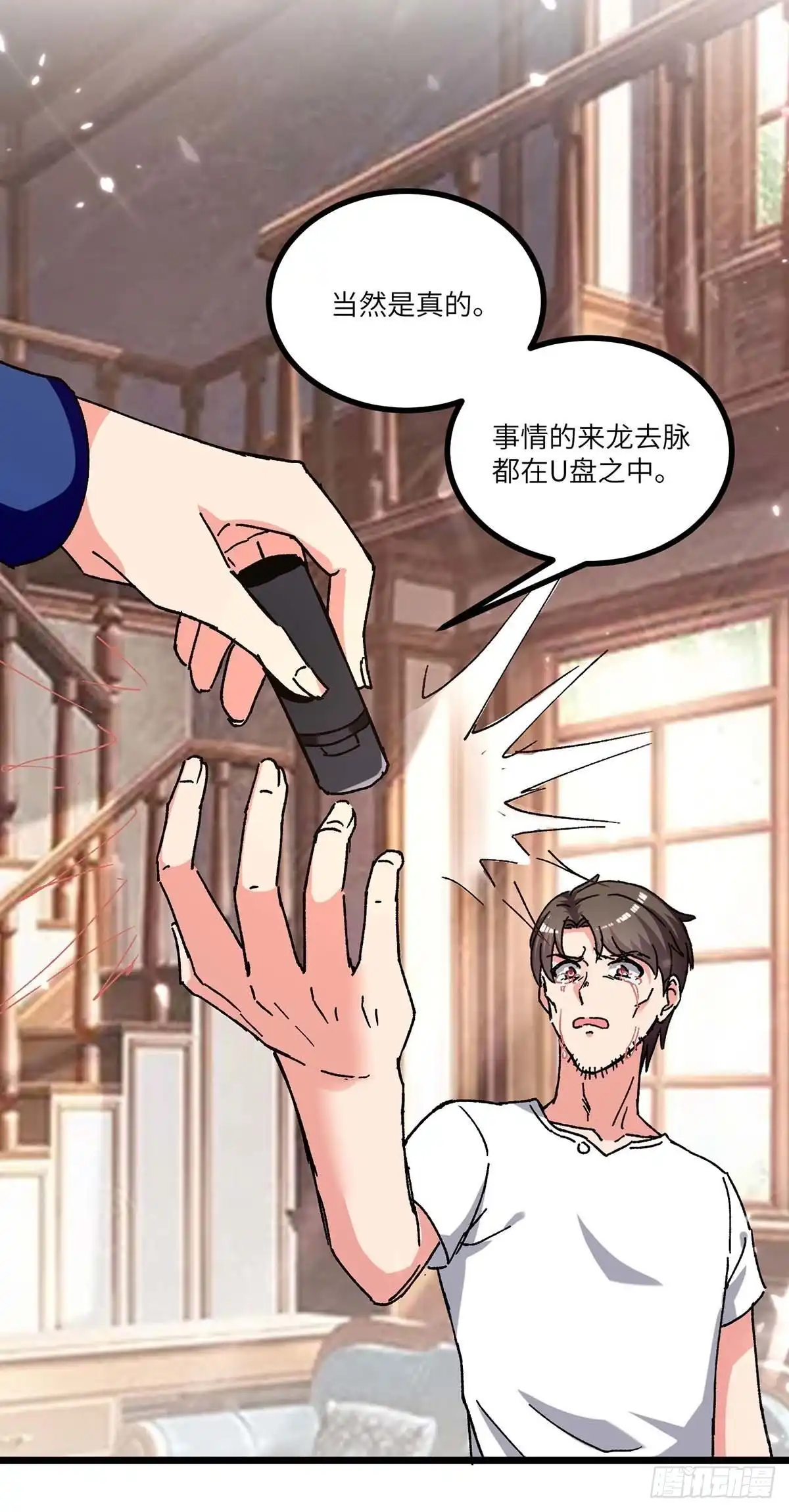 重生弃少归来 第242话 上门治病 第6页
