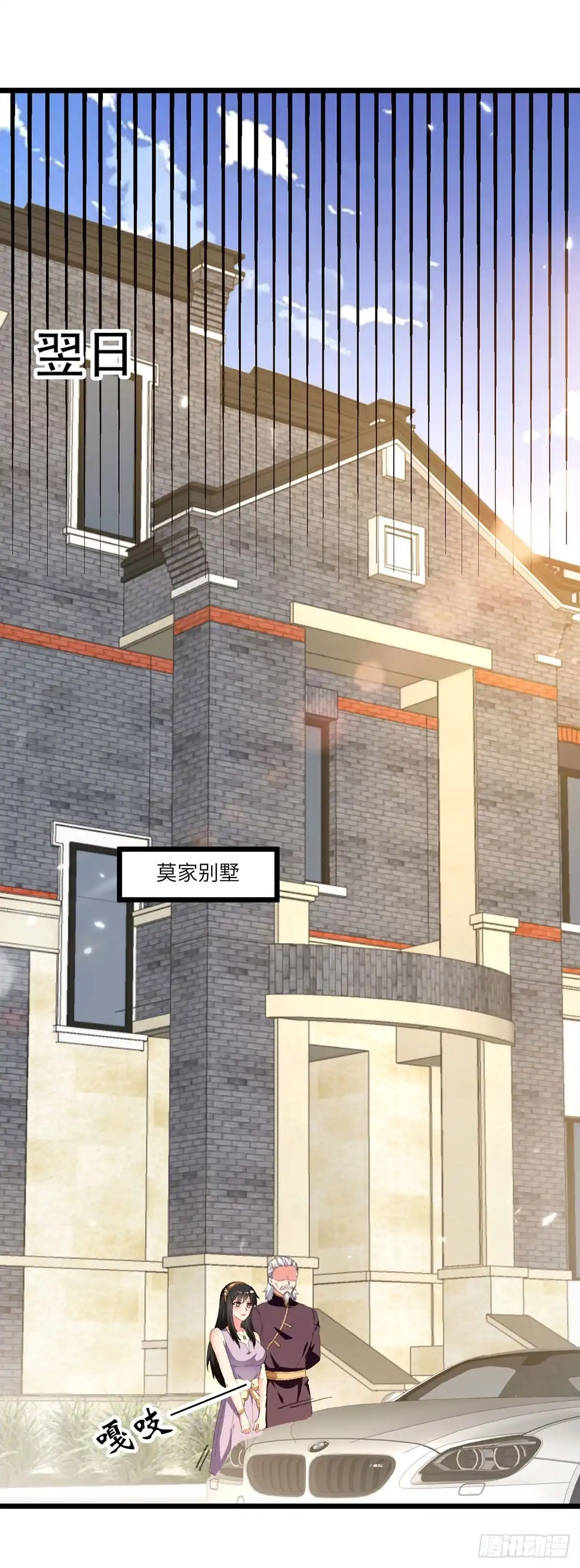 重生弃少归来 第242话 上门治病 第21页