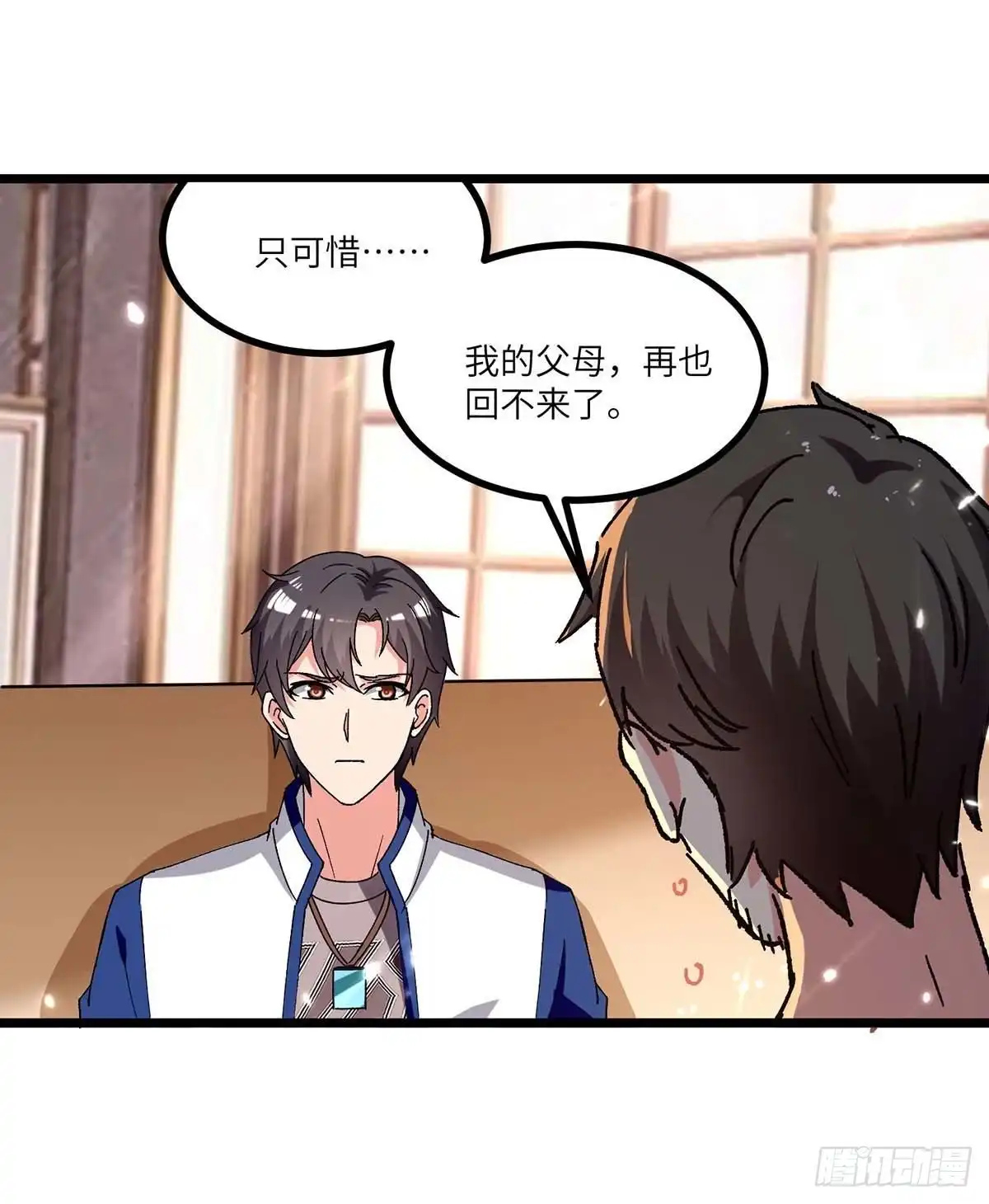 重生弃少归来 第242话 上门治病 第13页