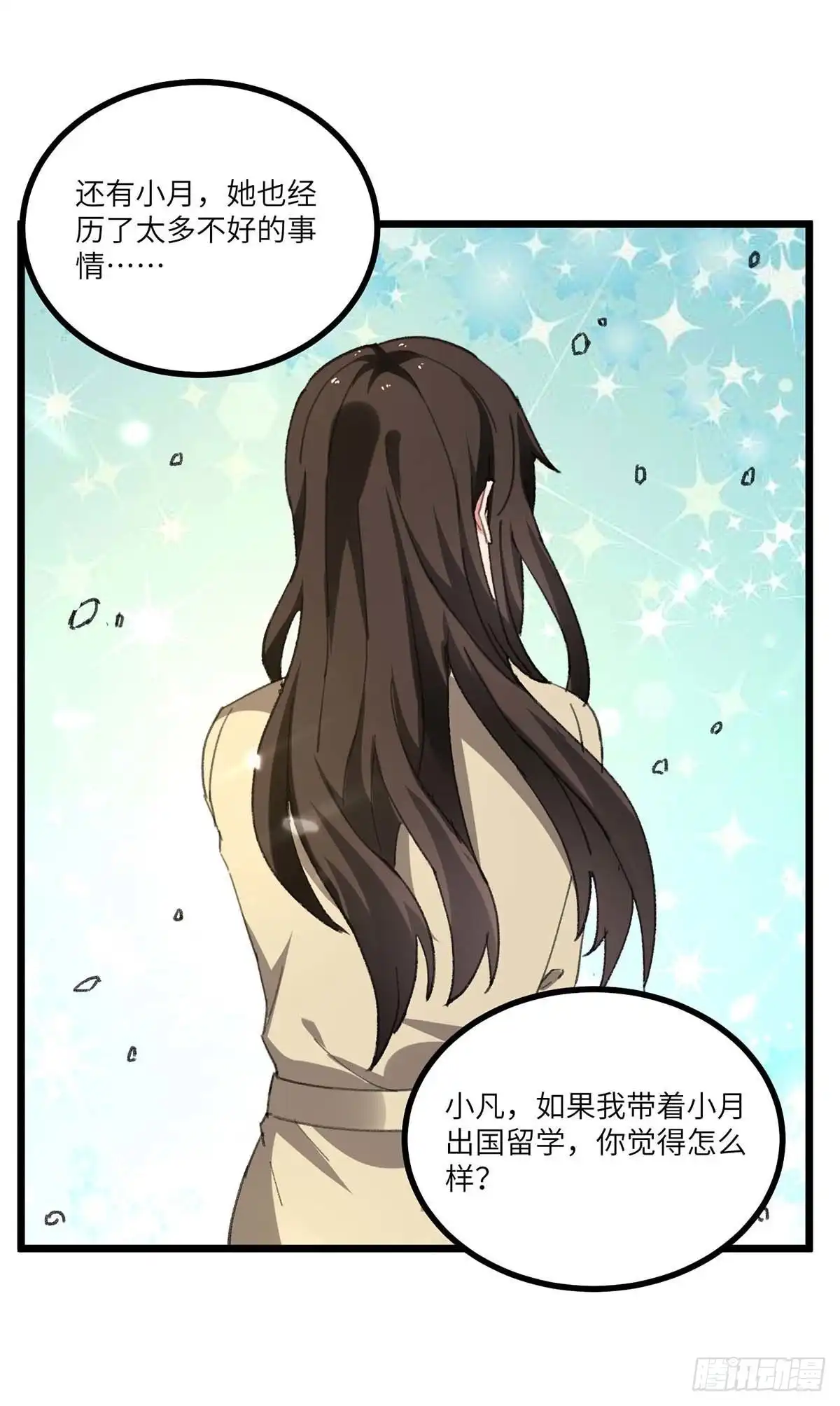 重生弃少归来 第242话 上门治病 第17页