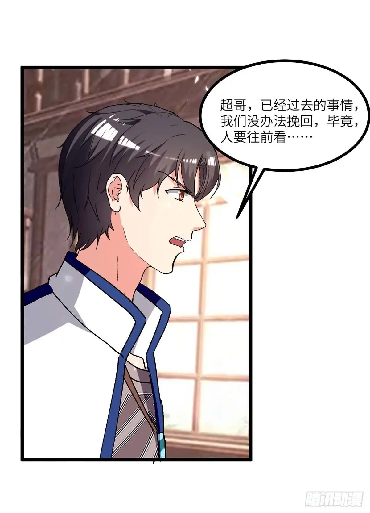 重生弃少归来 第242话 上门治病 第14页