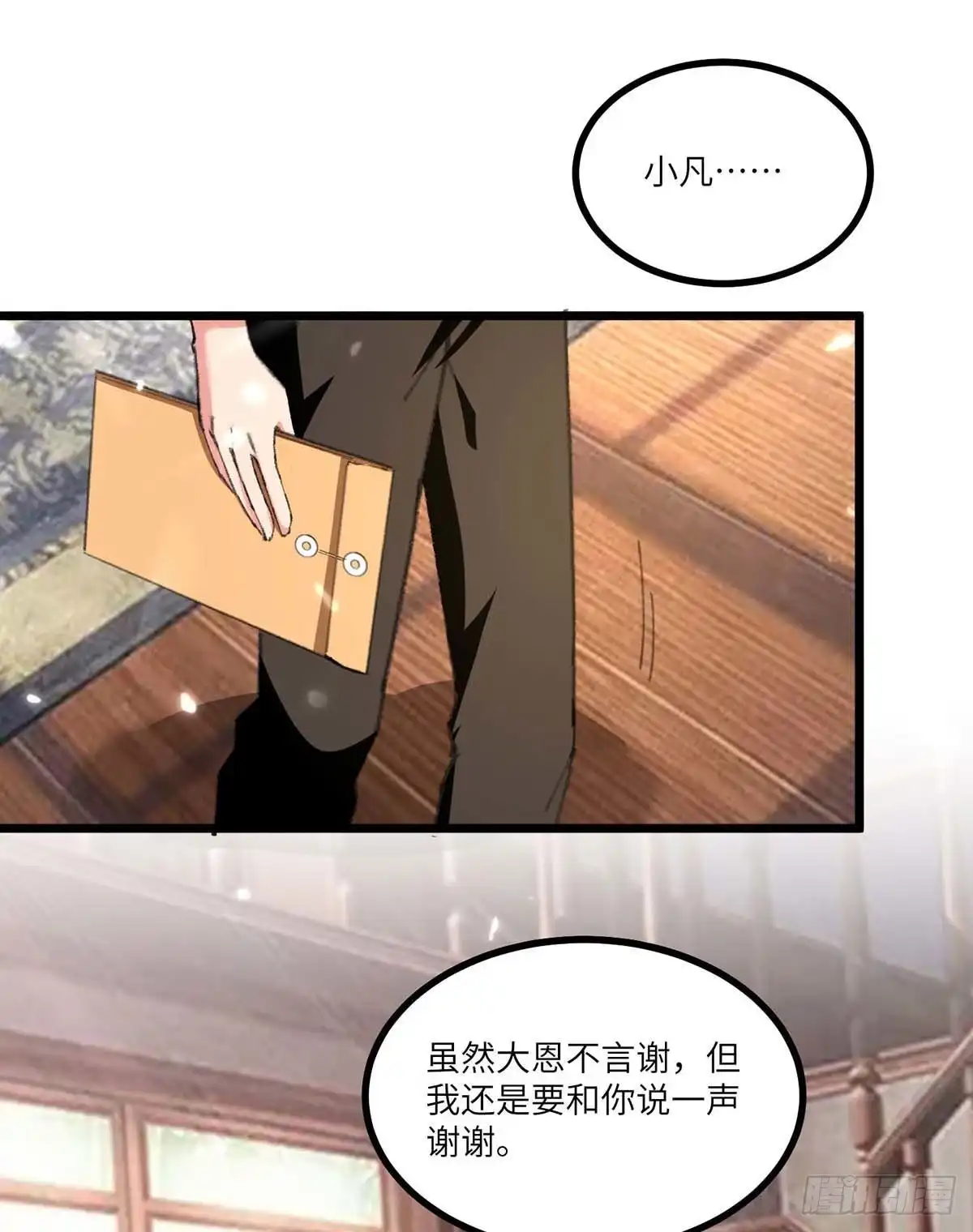 重生弃少归来 第242话 上门治病 第19页