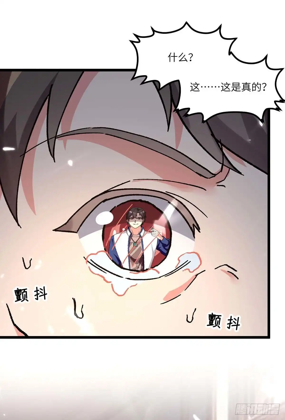 重生弃少归来 第242话 上门治病 第5页