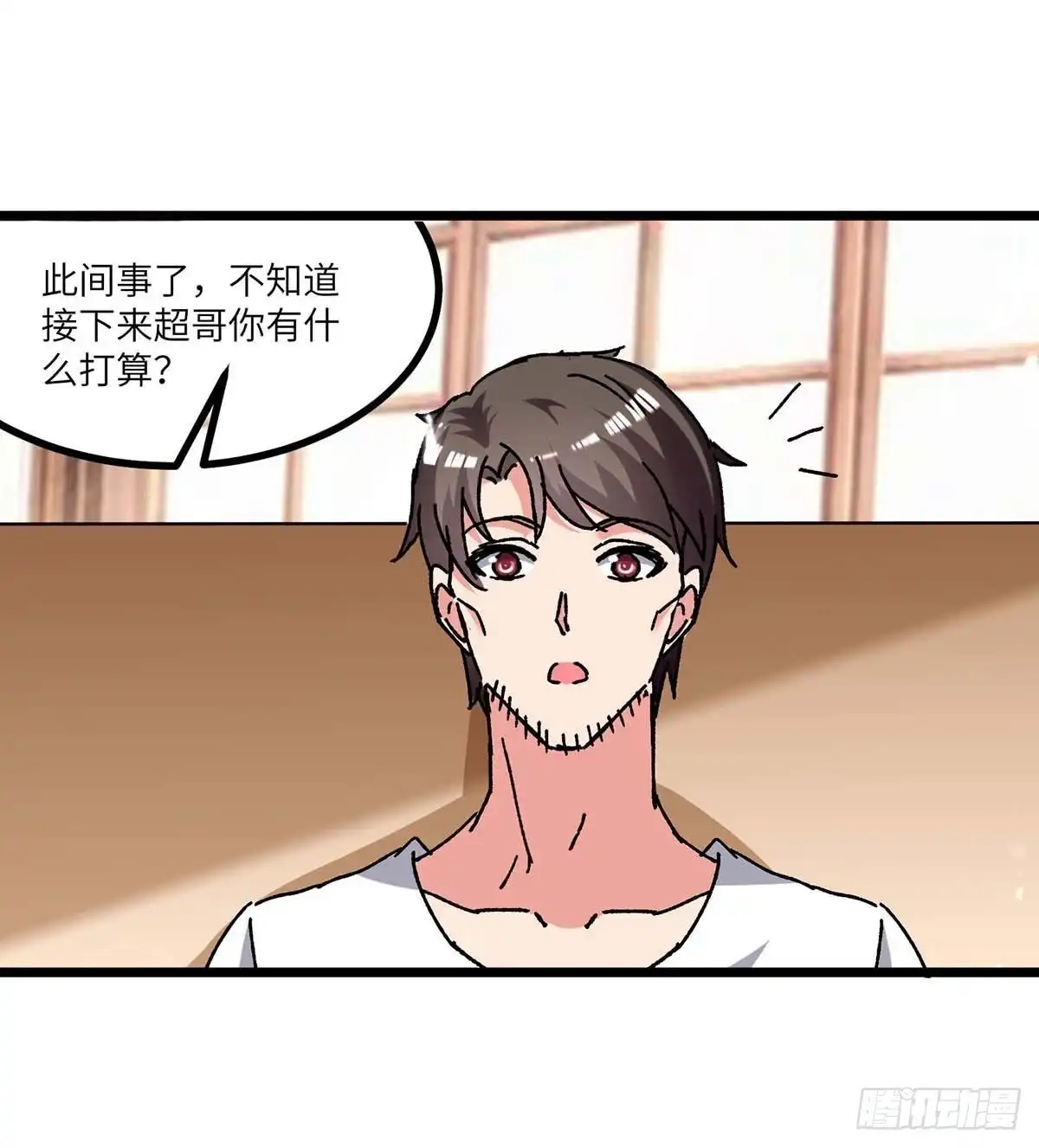 重生弃少归来 第242话 上门治病 第15页