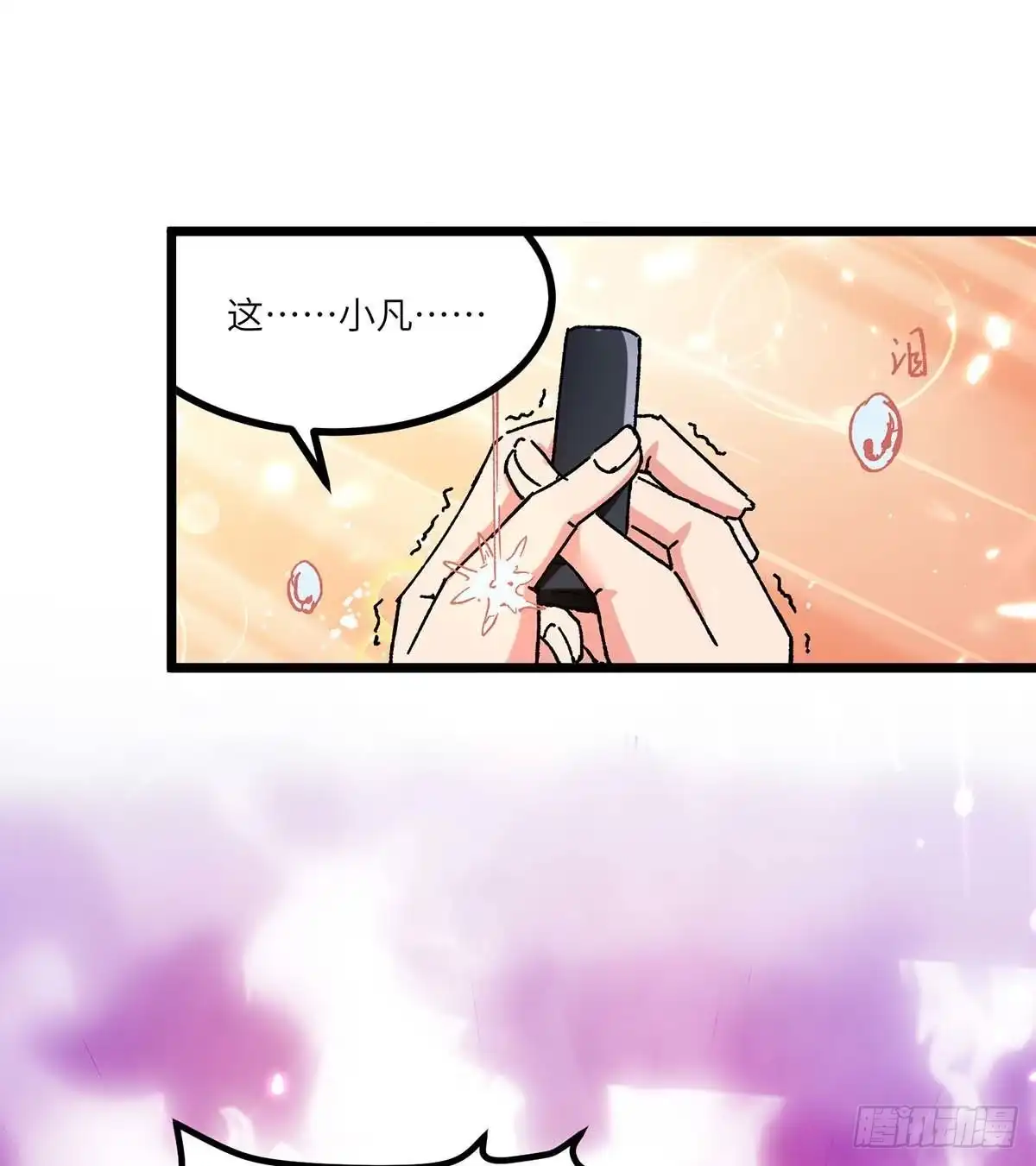 重生弃少归来 第242话 上门治病 第7页