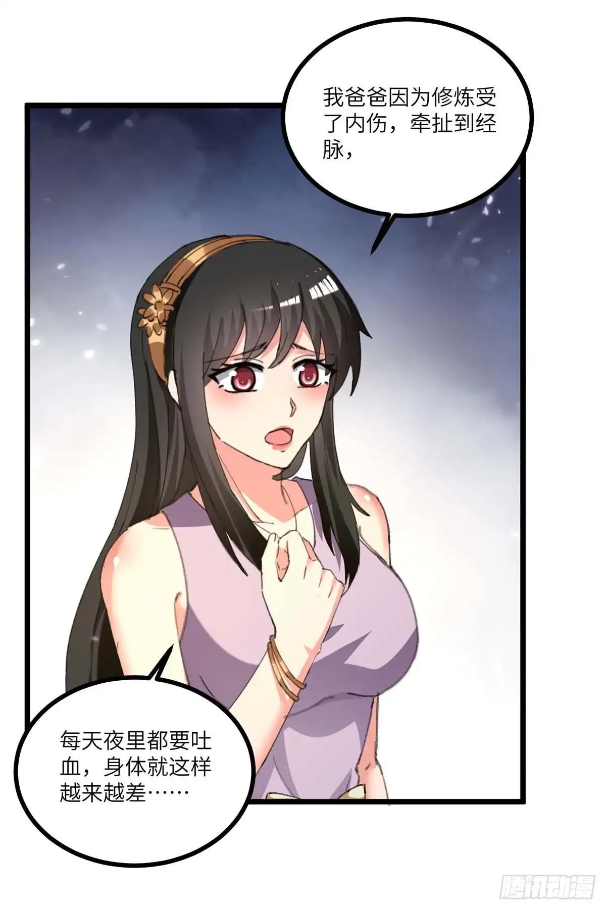重生弃少归来 第242话 上门治病 第26页