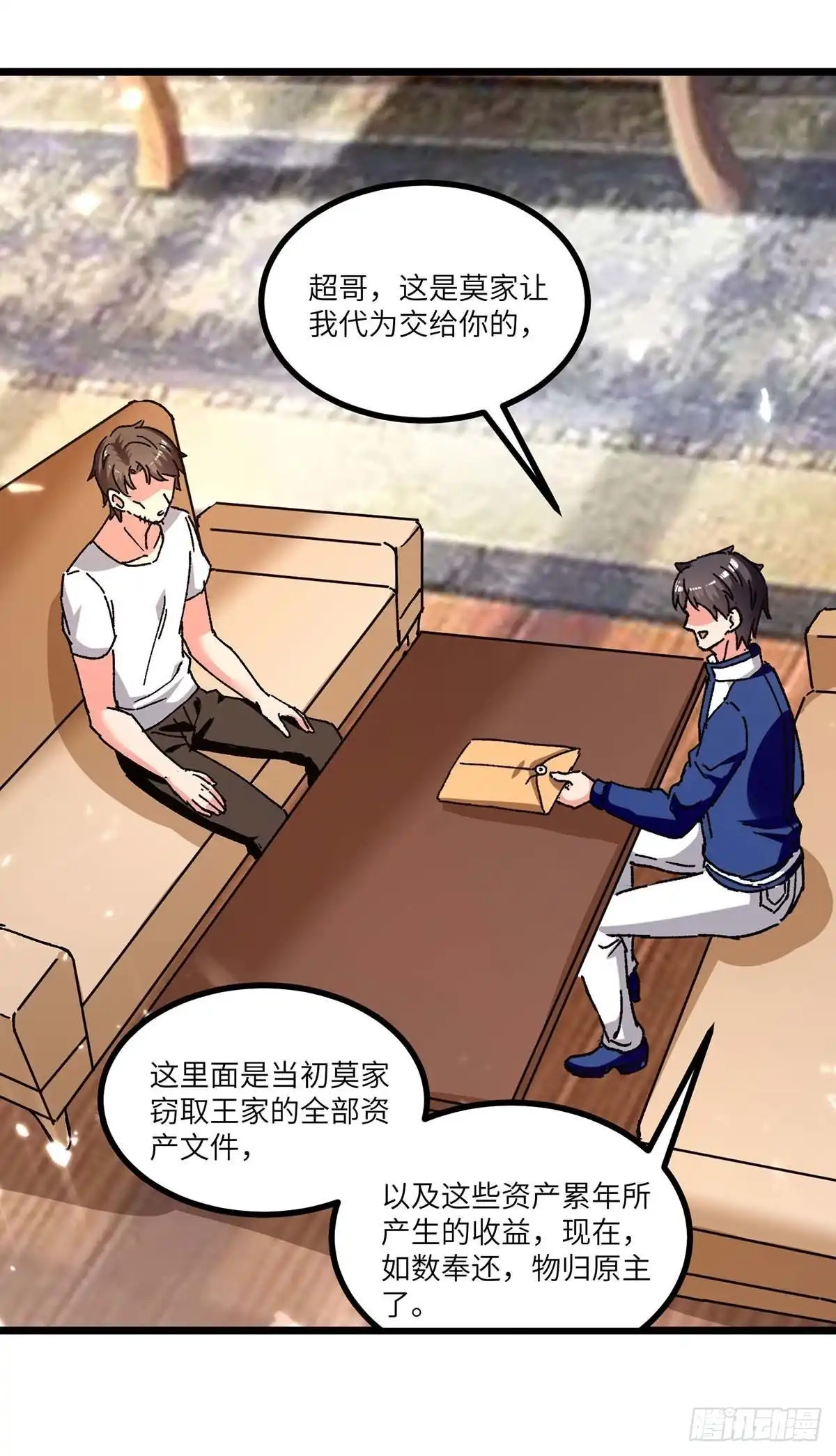 重生弃少归来 第242话 上门治病 第11页