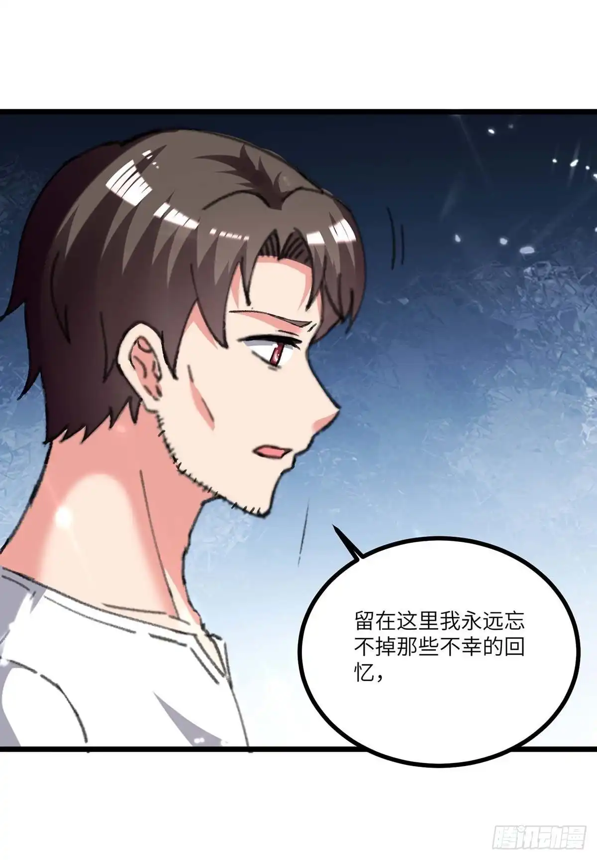 重生弃少归来 第242话 上门治病 第16页