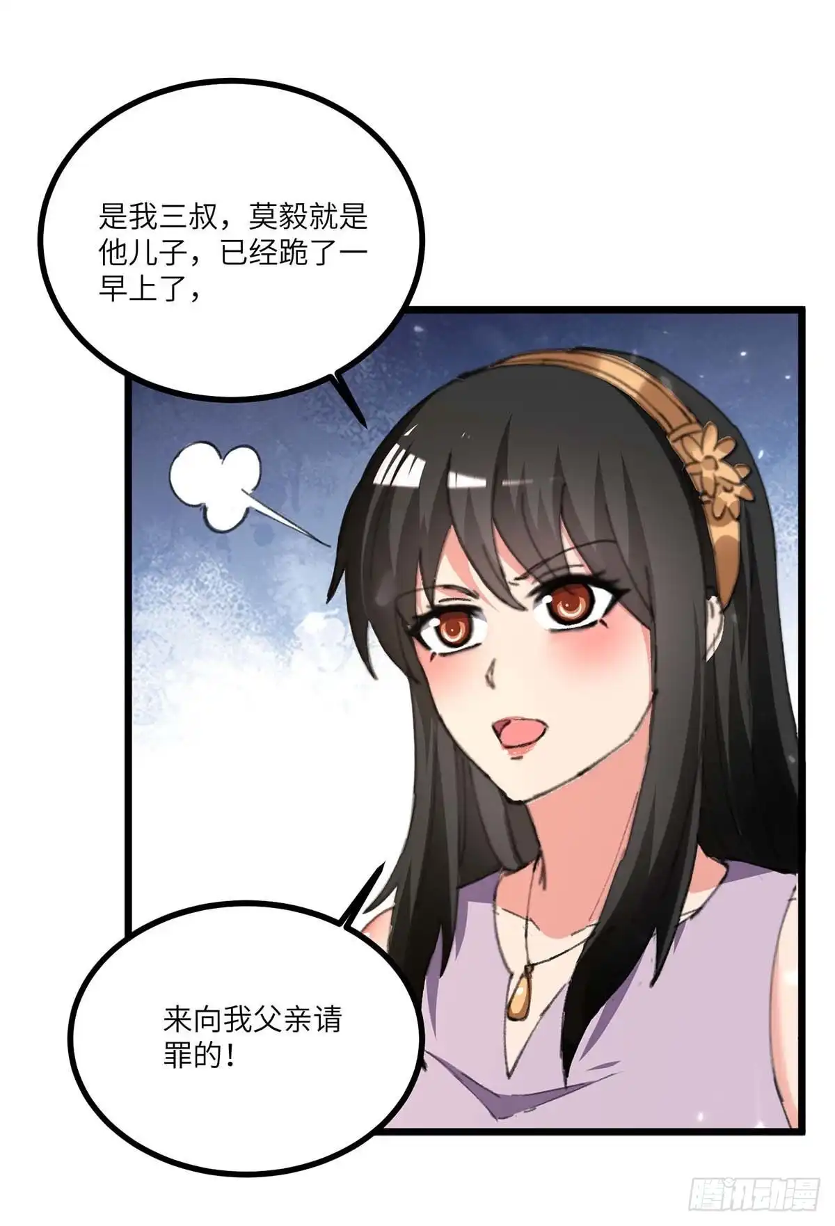 重生弃少归来 第242话 上门治病 第29页