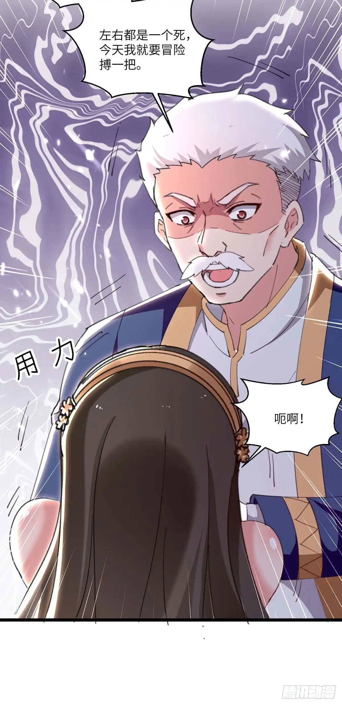 重生弃少归来 第243话 狗急跳墙 第15页