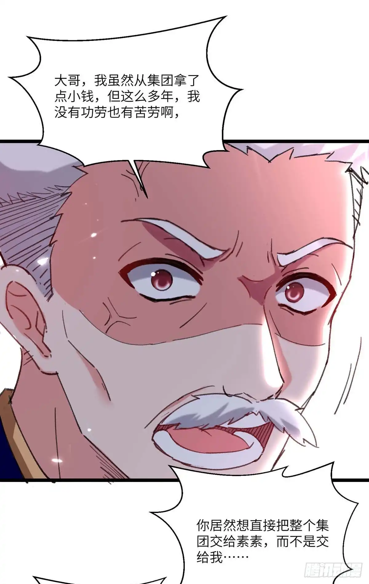 重生弃少归来 第243话 狗急跳墙 第7页
