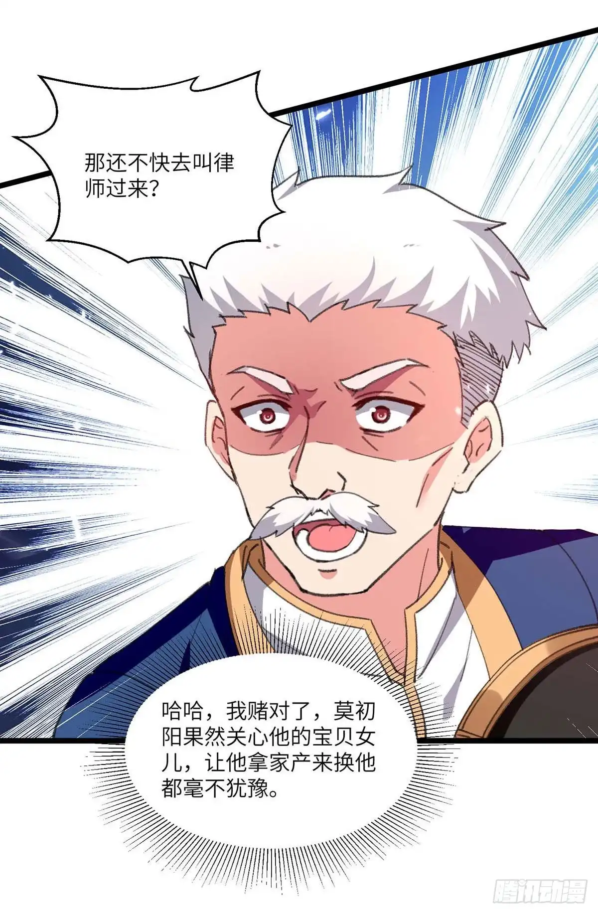 重生弃少归来 第243话 狗急跳墙 第17页