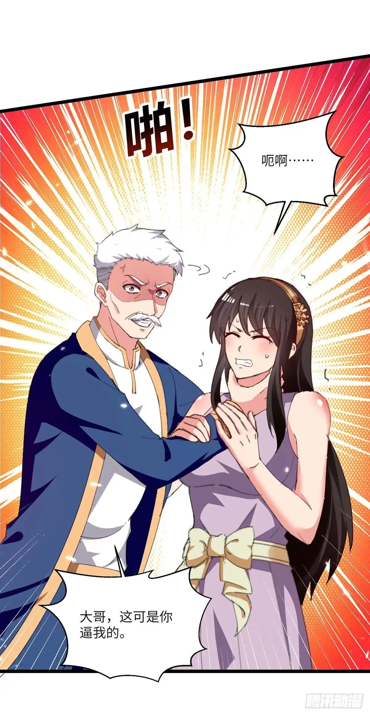 重生弃少归来 第243话 狗急跳墙 第6页