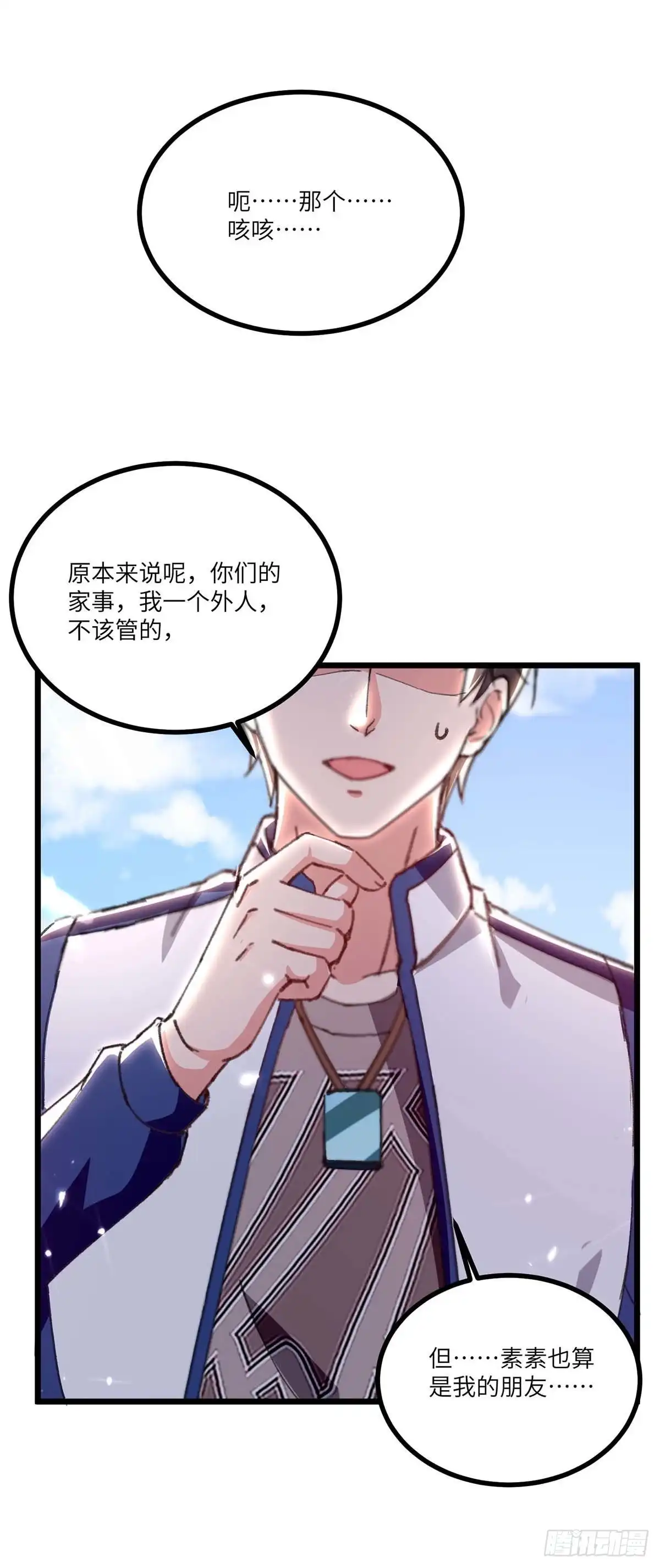 重生弃少归来 第243话 狗急跳墙 第18页