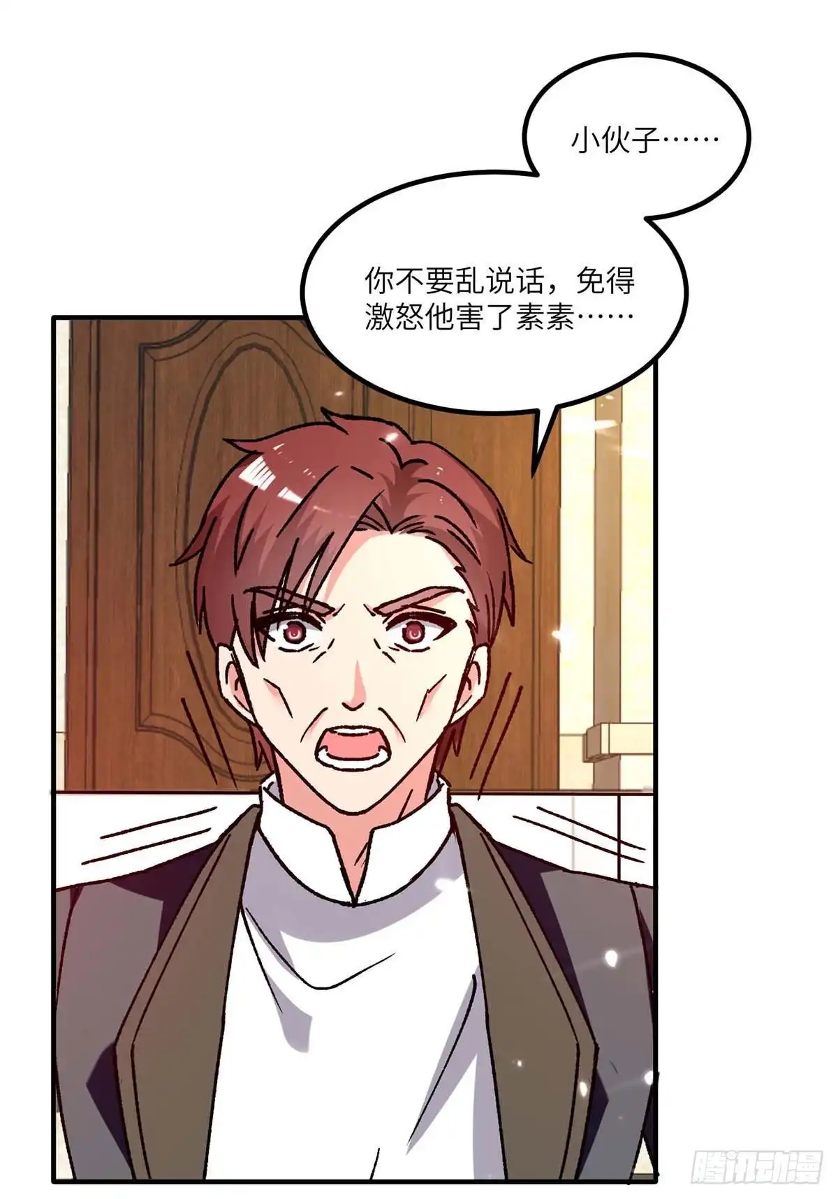 重生弃少归来 第243话 狗急跳墙 第20页