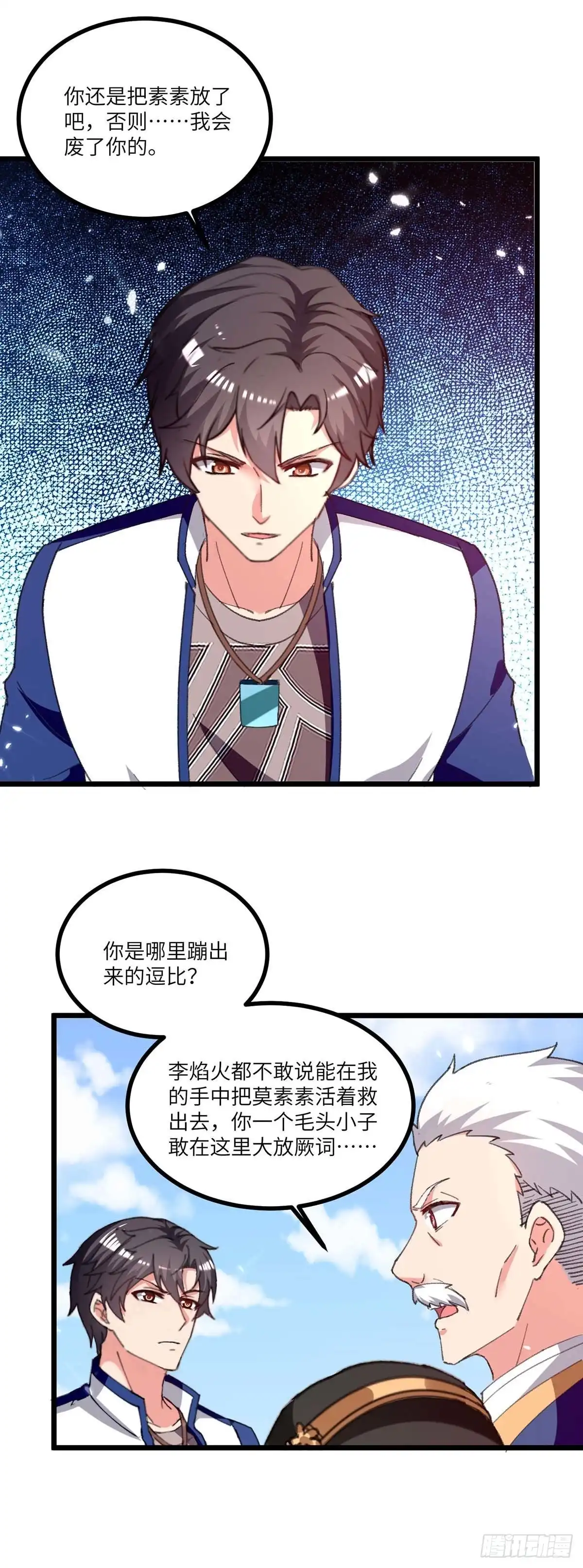 重生弃少归来 第243话 狗急跳墙 第19页