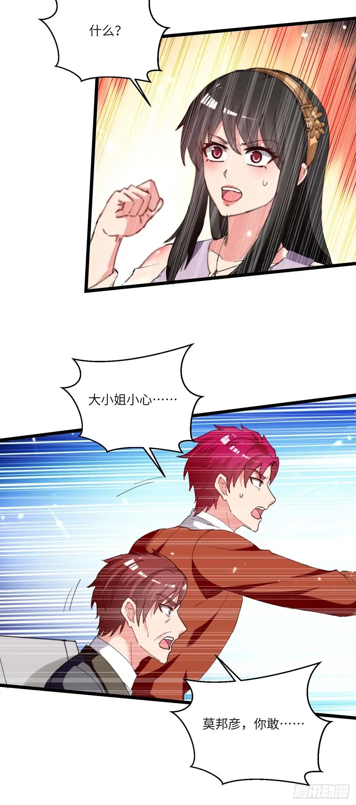 重生弃少归来 第243话 狗急跳墙 第5页
