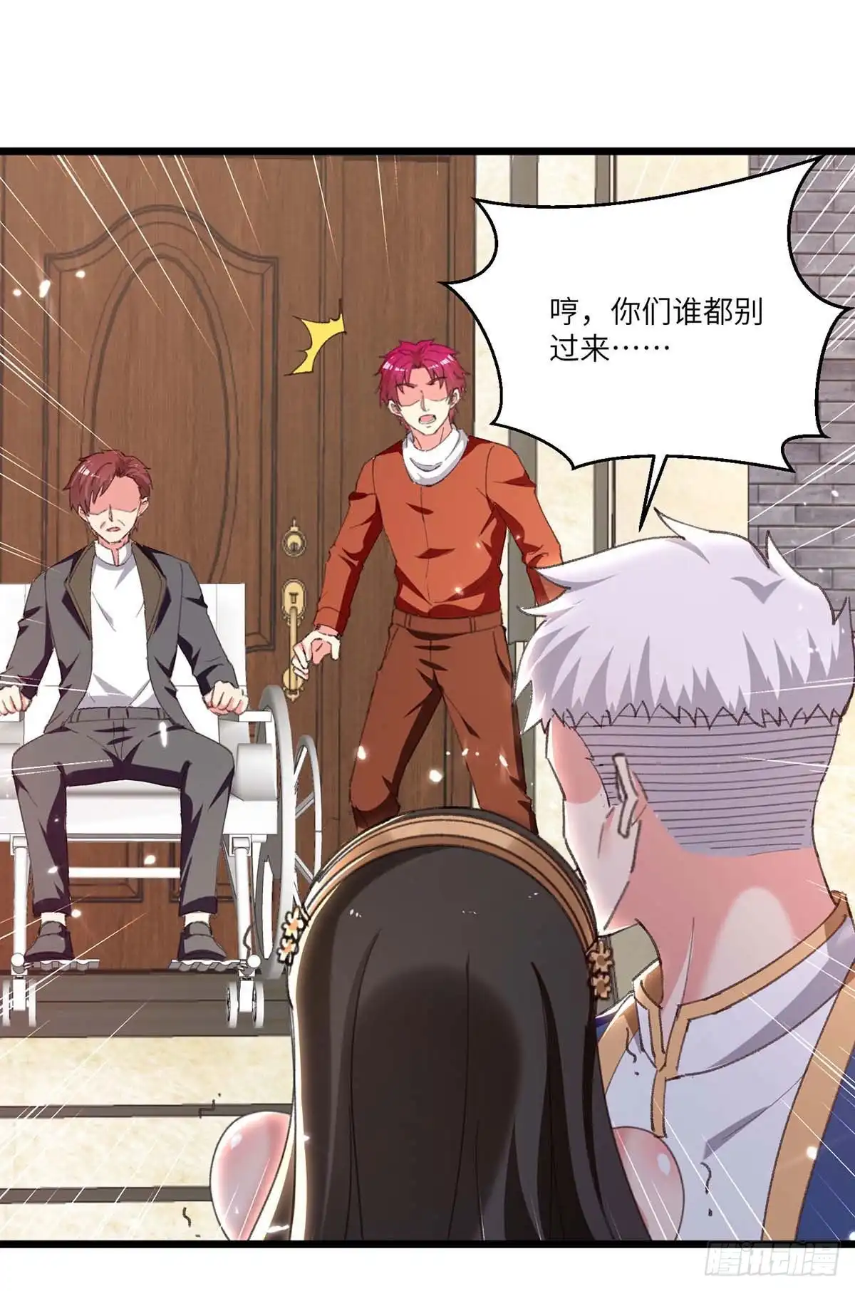 重生弃少归来 第243话 狗急跳墙 第10页
